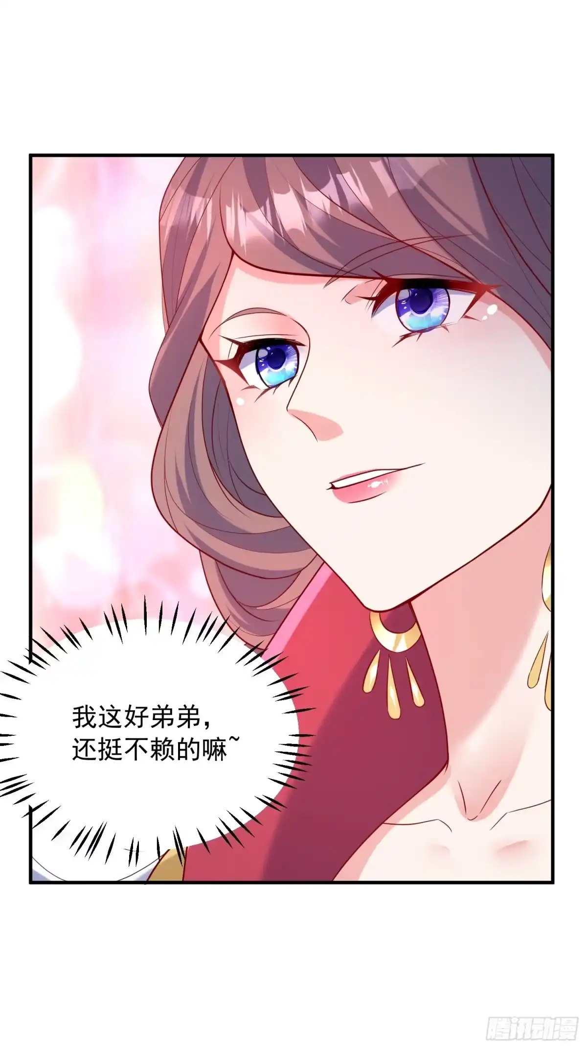 《超神从领取六个姐姐开始》第47话 九转丹海 第27页