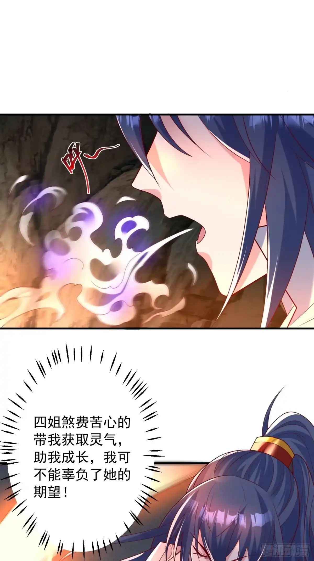 《超神从领取六个姐姐开始》第47话 九转丹海 第21页