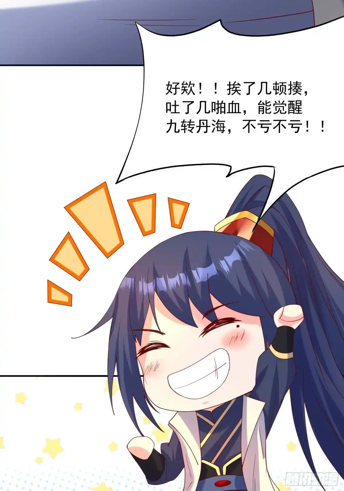 《超神从领取六个姐姐开始》第47话 九转丹海 第47页