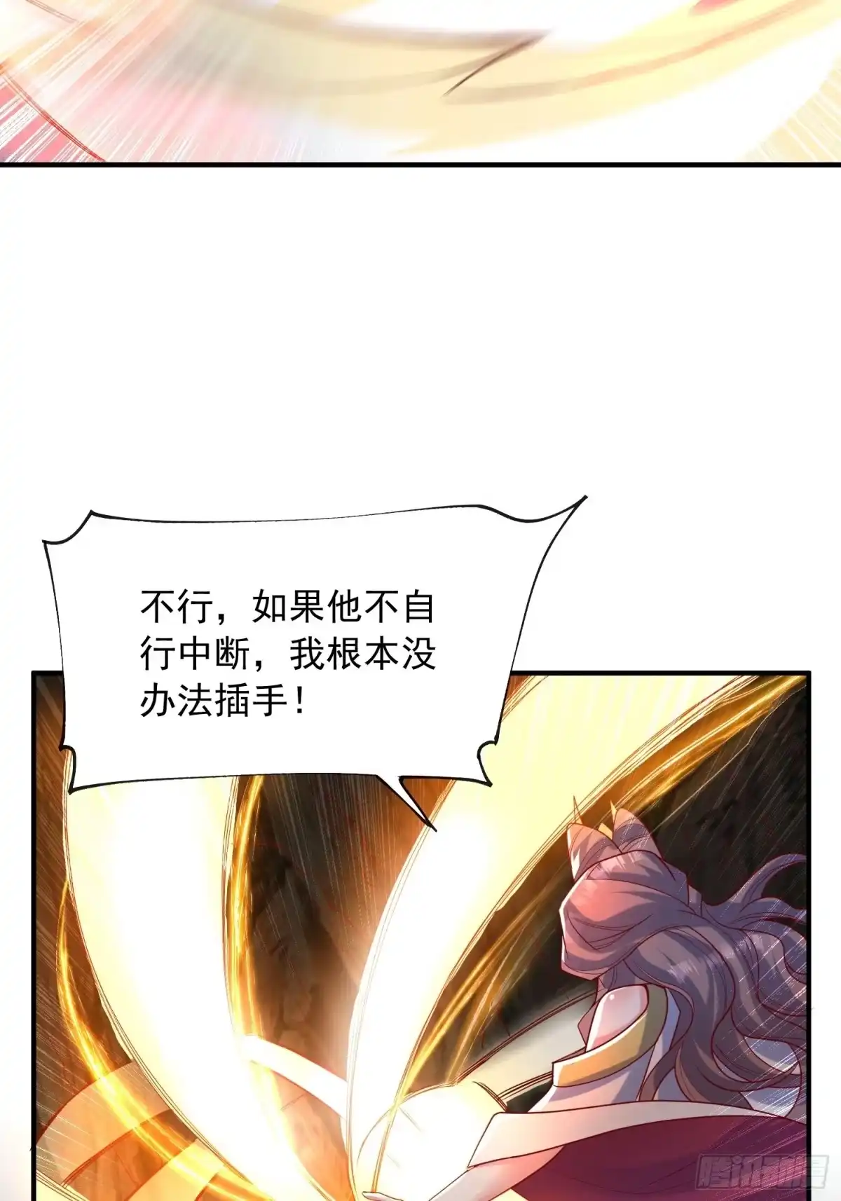 《超神从领取六个姐姐开始》第47话 九转丹海 第34页