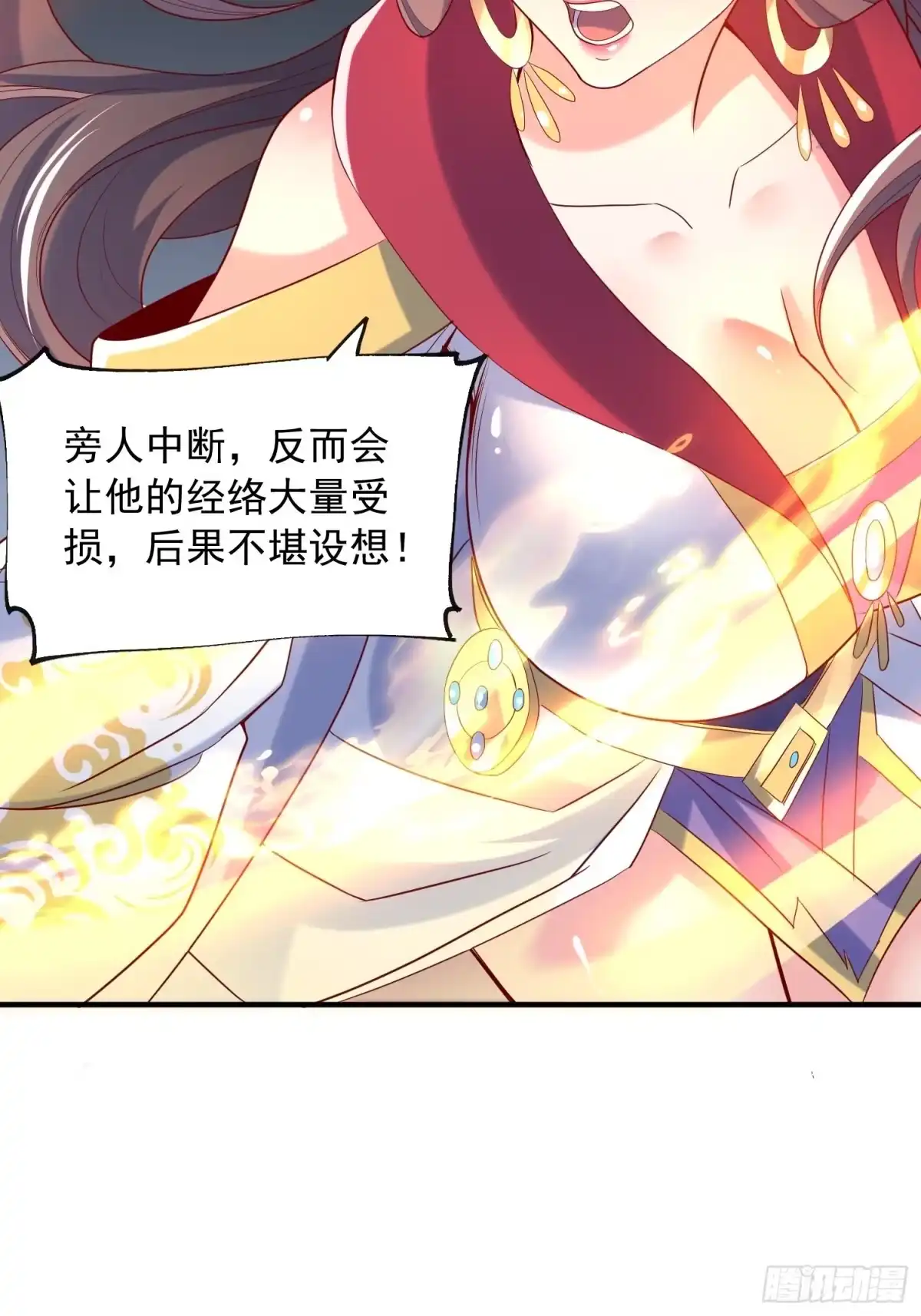 《超神从领取六个姐姐开始》第47话 九转丹海 第36页