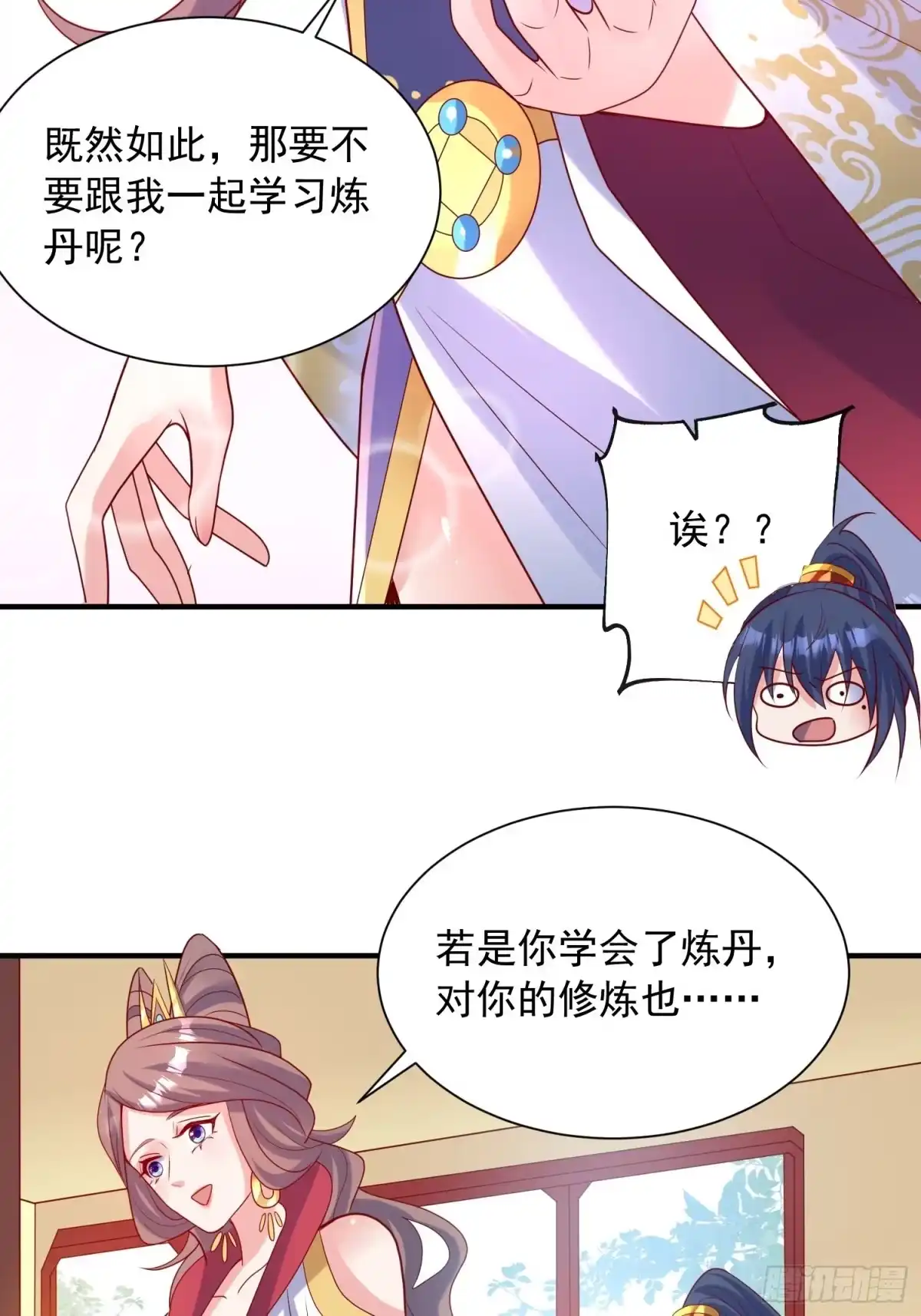 《超神从领取六个姐姐开始》第48话 炼化火龙 第15页