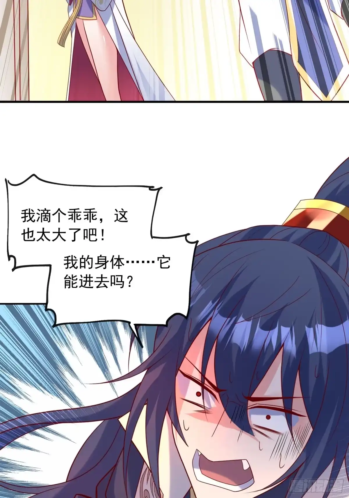 《超神从领取六个姐姐开始》第48话 炼化火龙 第25页
