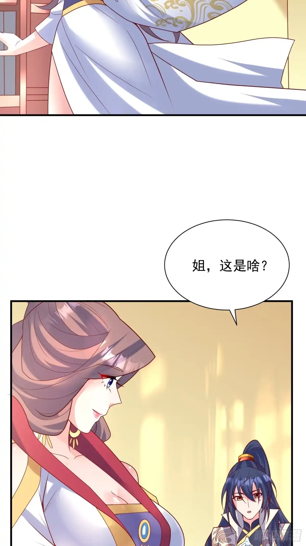 《超神从领取六个姐姐开始》第48话 炼化火龙 第19页