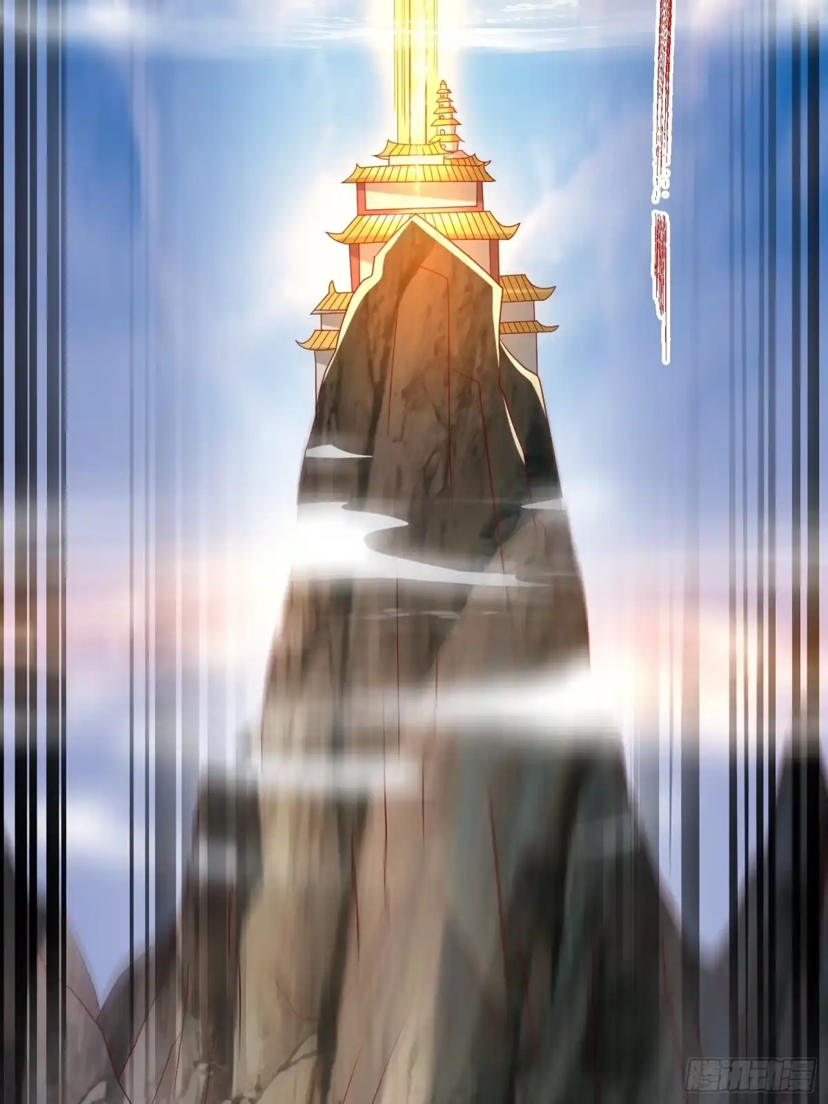 《超神从领取六个姐姐开始》第48话 炼化火龙 第42页
