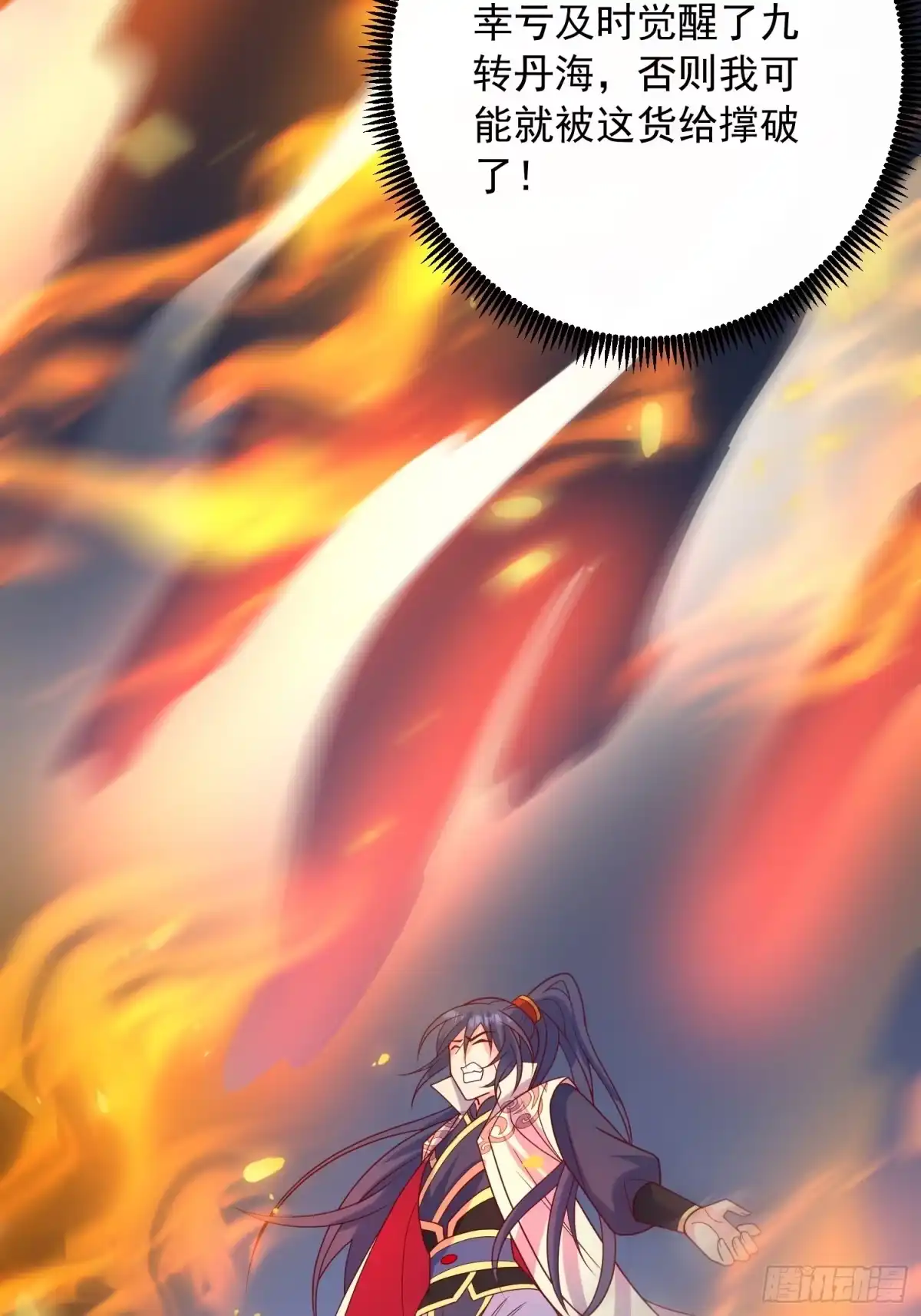 《超神从领取六个姐姐开始》第48话 炼化火龙 第29页