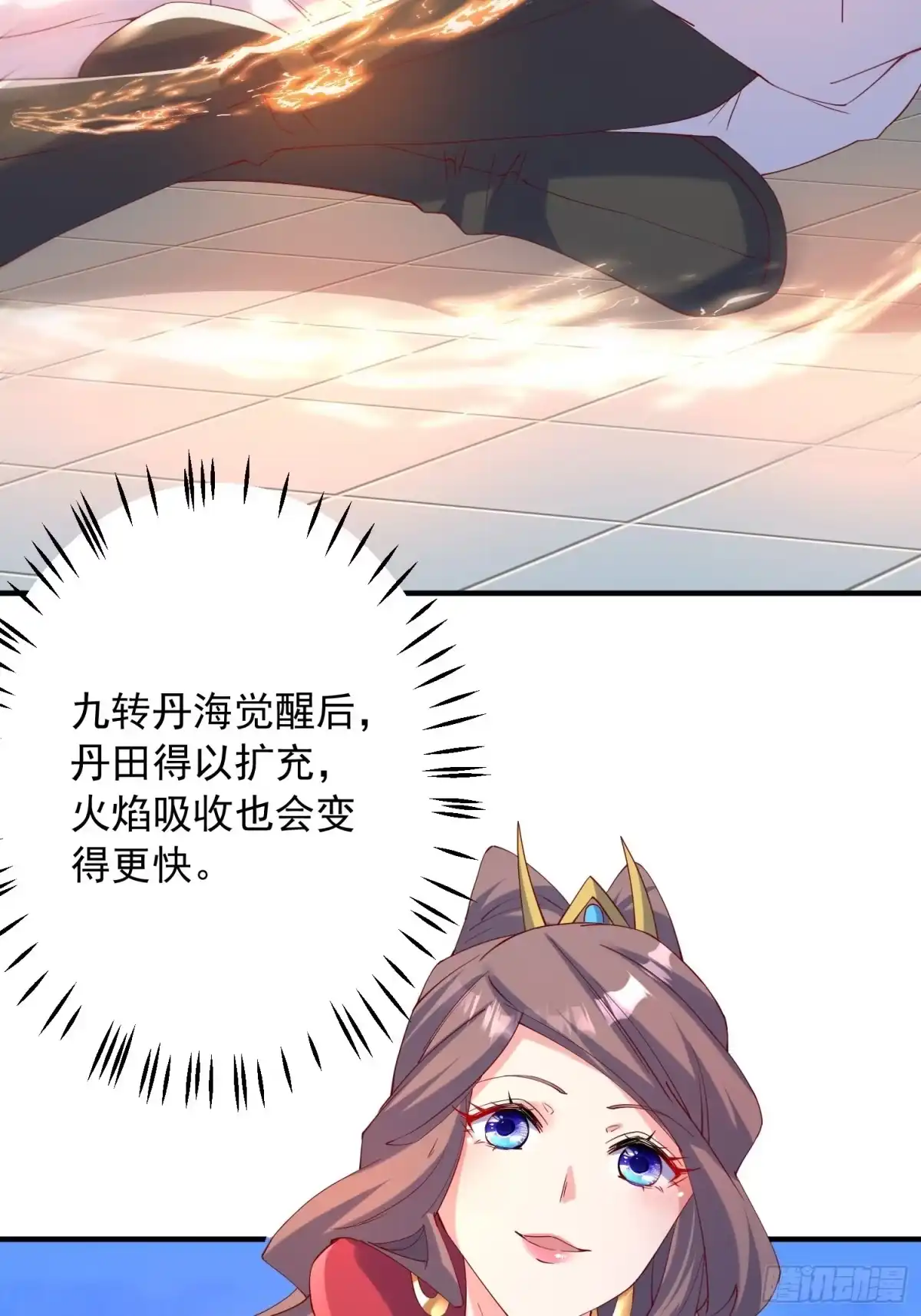 《超神从领取六个姐姐开始》第48话 炼化火龙 第33页