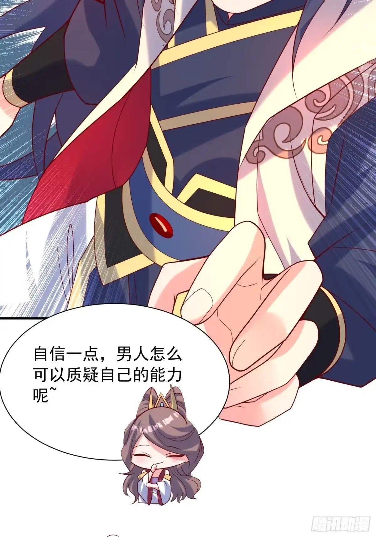 《超神从领取六个姐姐开始》第48话 炼化火龙 第26页