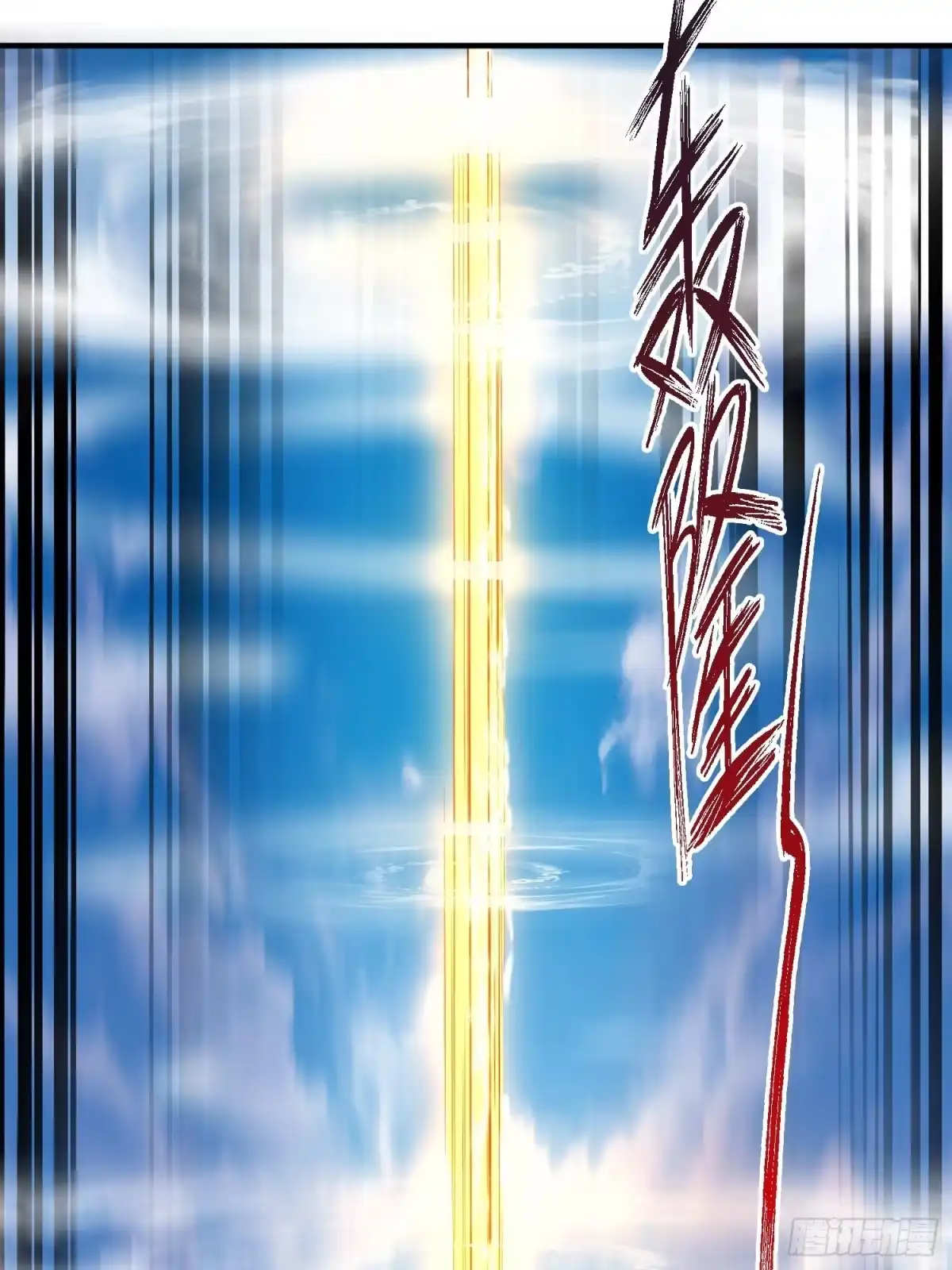 《超神从领取六个姐姐开始》第48话 炼化火龙 第41页