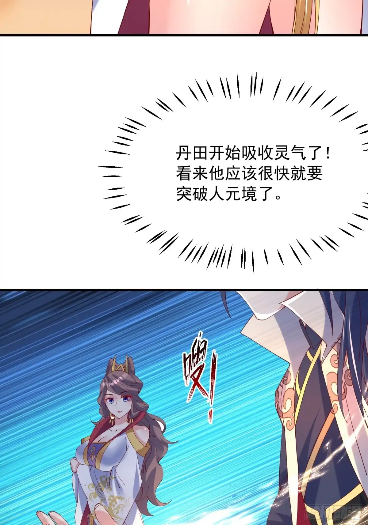 《超神从领取六个姐姐开始》第48话 炼化火龙 第35页