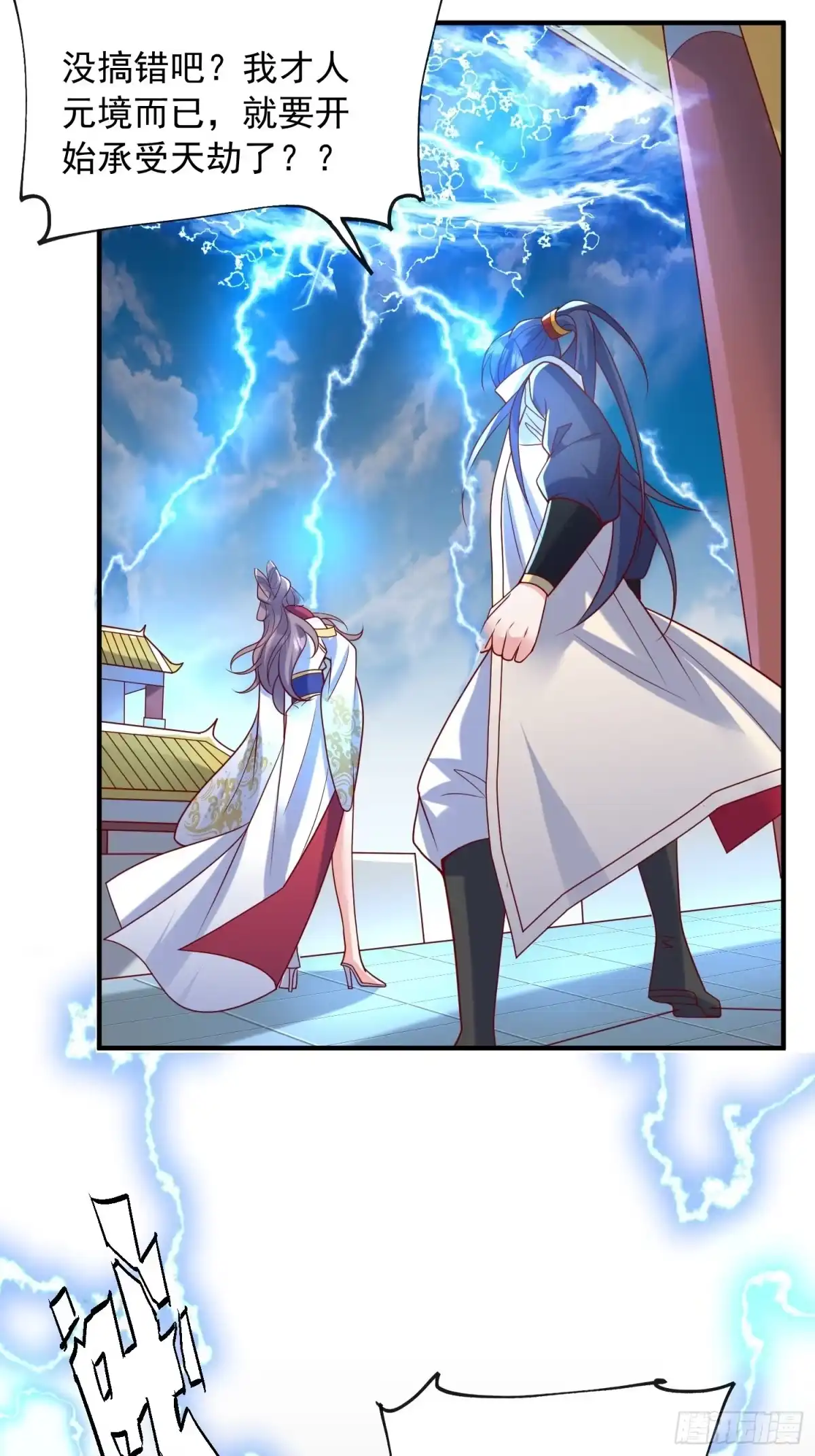 《超神从领取六个姐姐开始》第48话 炼化火龙 第54页