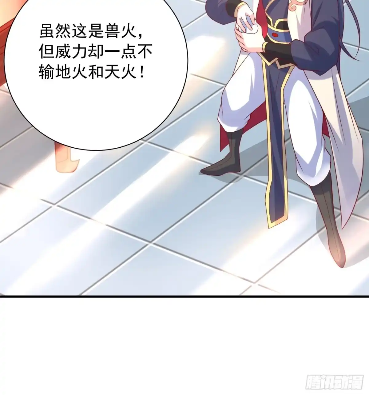 《超神从领取六个姐姐开始》第48话 炼化火龙 第22页