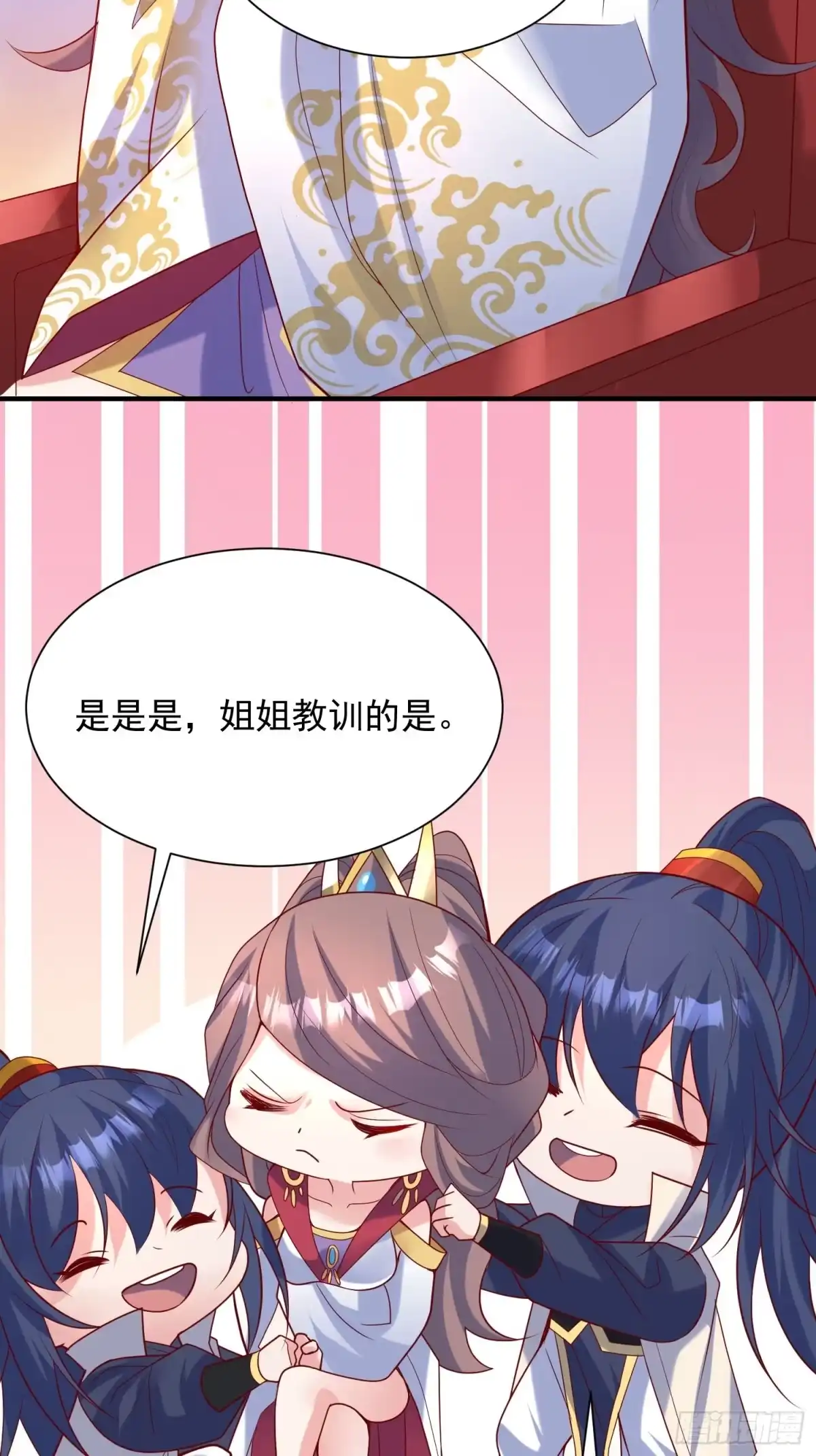 《超神从领取六个姐姐开始》第48话 炼化火龙 第5页