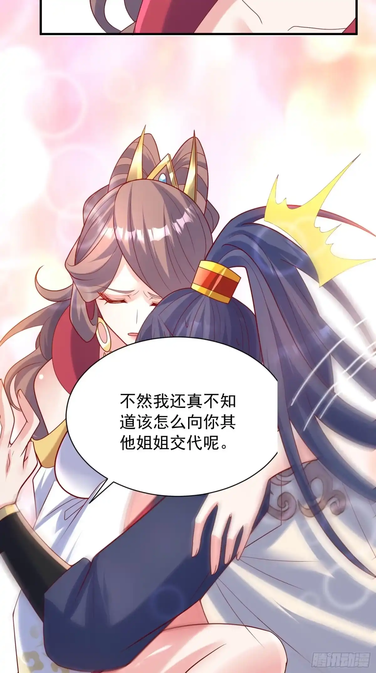 《超神从领取六个姐姐开始》第48话 炼化火龙 第7页