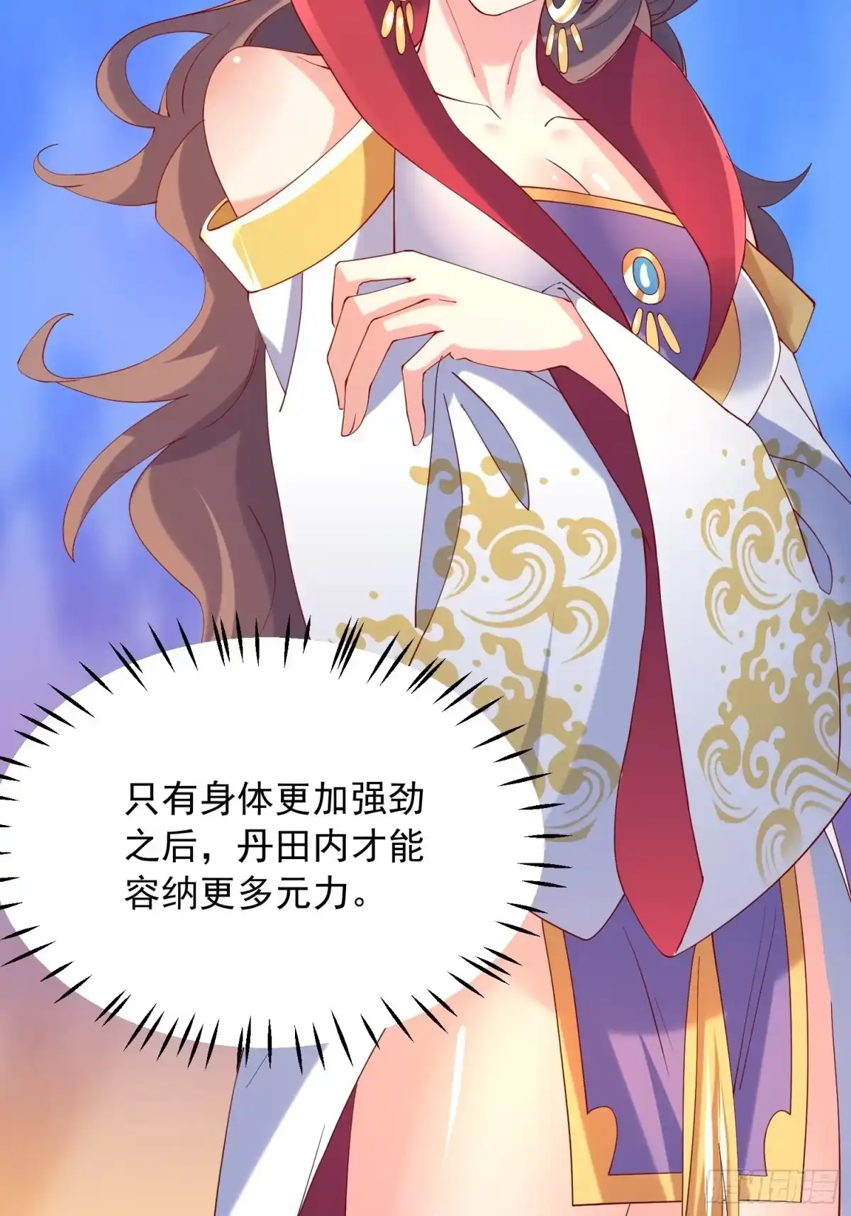 《超神从领取六个姐姐开始》第48话 炼化火龙 第34页
