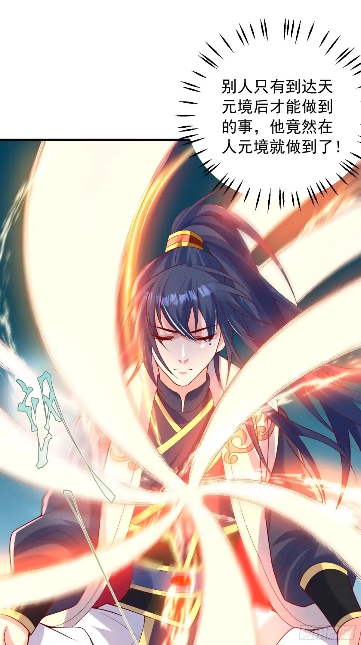 《超神从领取六个姐姐开始》第48话 炼化火龙 第47页