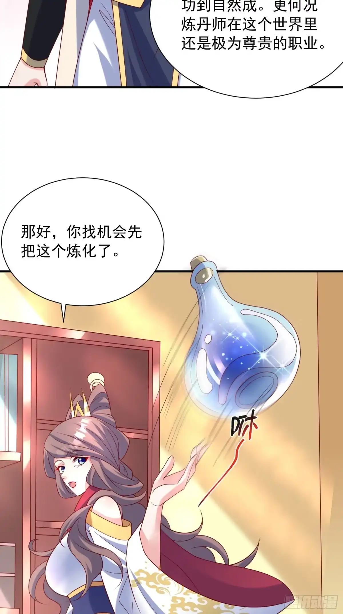 《超神从领取六个姐姐开始》第48话 炼化火龙 第18页