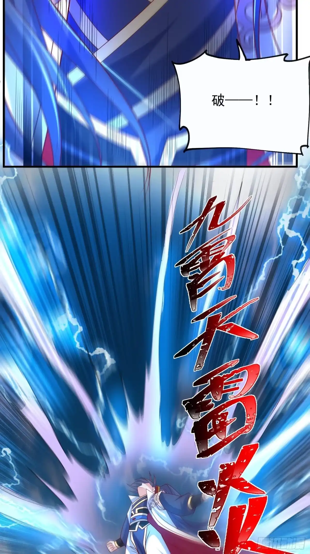 《超神从领取六个姐姐开始》第49话 晚上办事儿？ 第42页