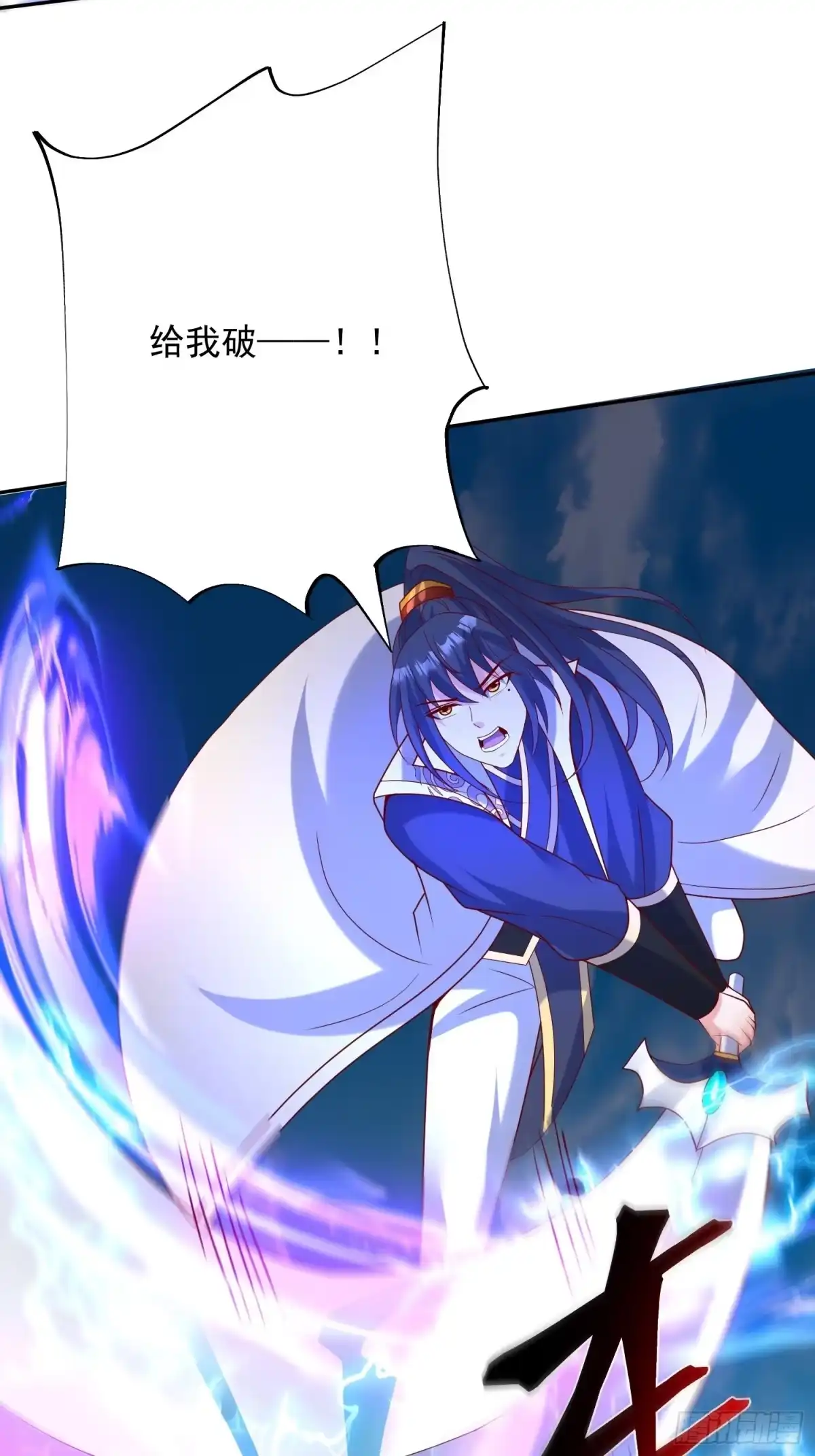 《超神从领取六个姐姐开始》第49话 晚上办事儿？ 第12页