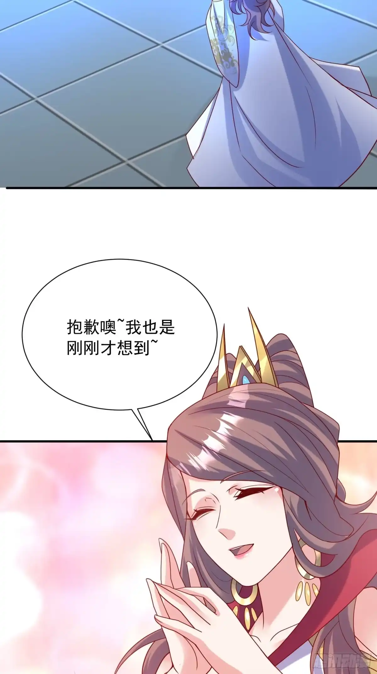 《超神从领取六个姐姐开始》第49话 晚上办事儿？ 第29页