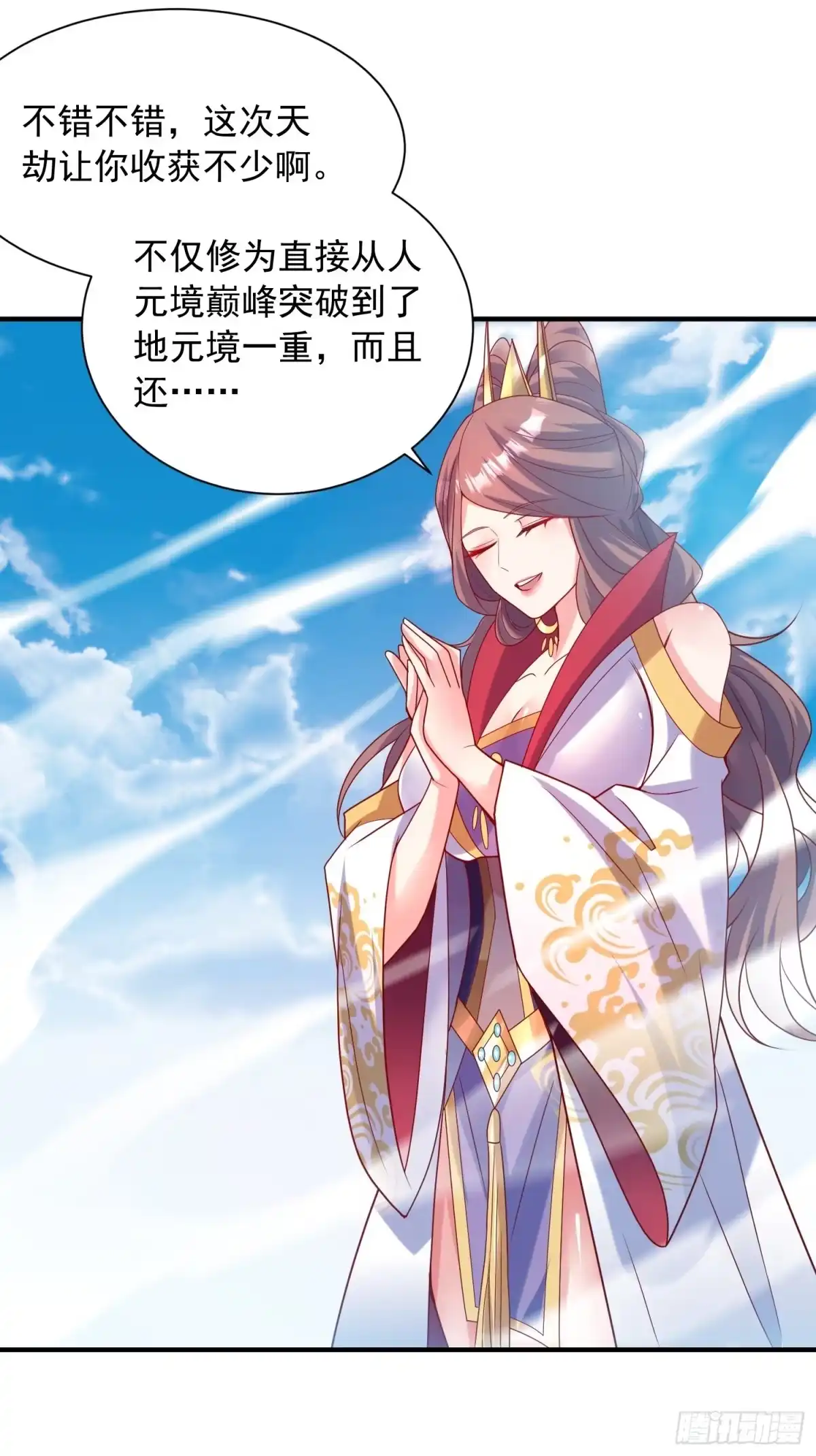《超神从领取六个姐姐开始》第49话 晚上办事儿？ 第46页