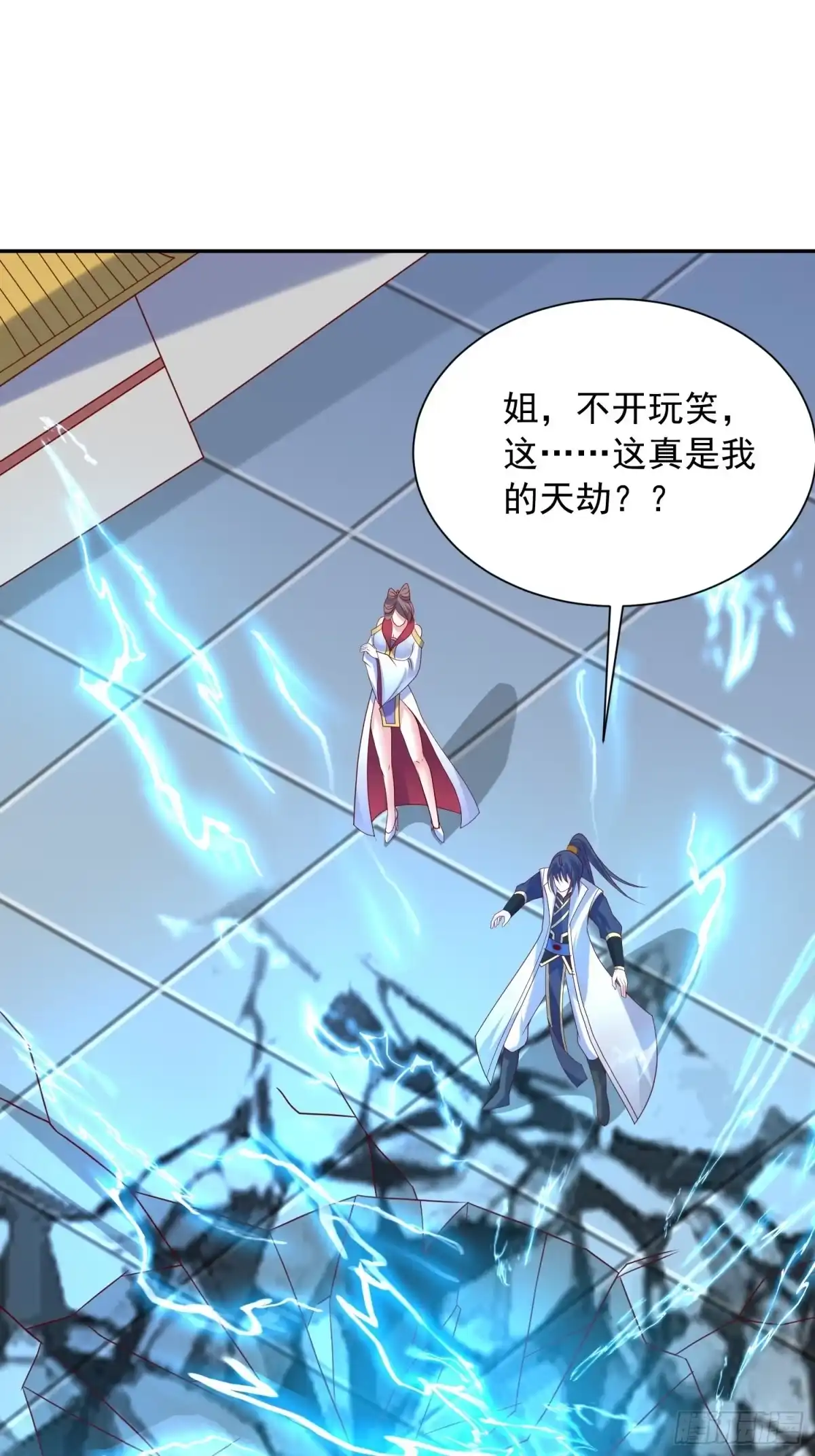 《超神从领取六个姐姐开始》第49话 晚上办事儿？ 第3页