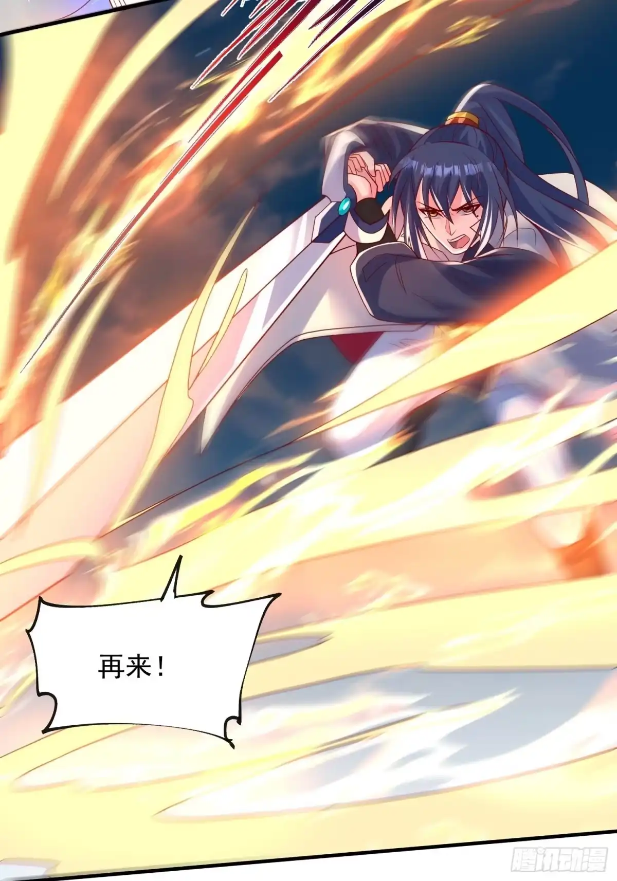 《超神从领取六个姐姐开始》第49话 晚上办事儿？ 第19页