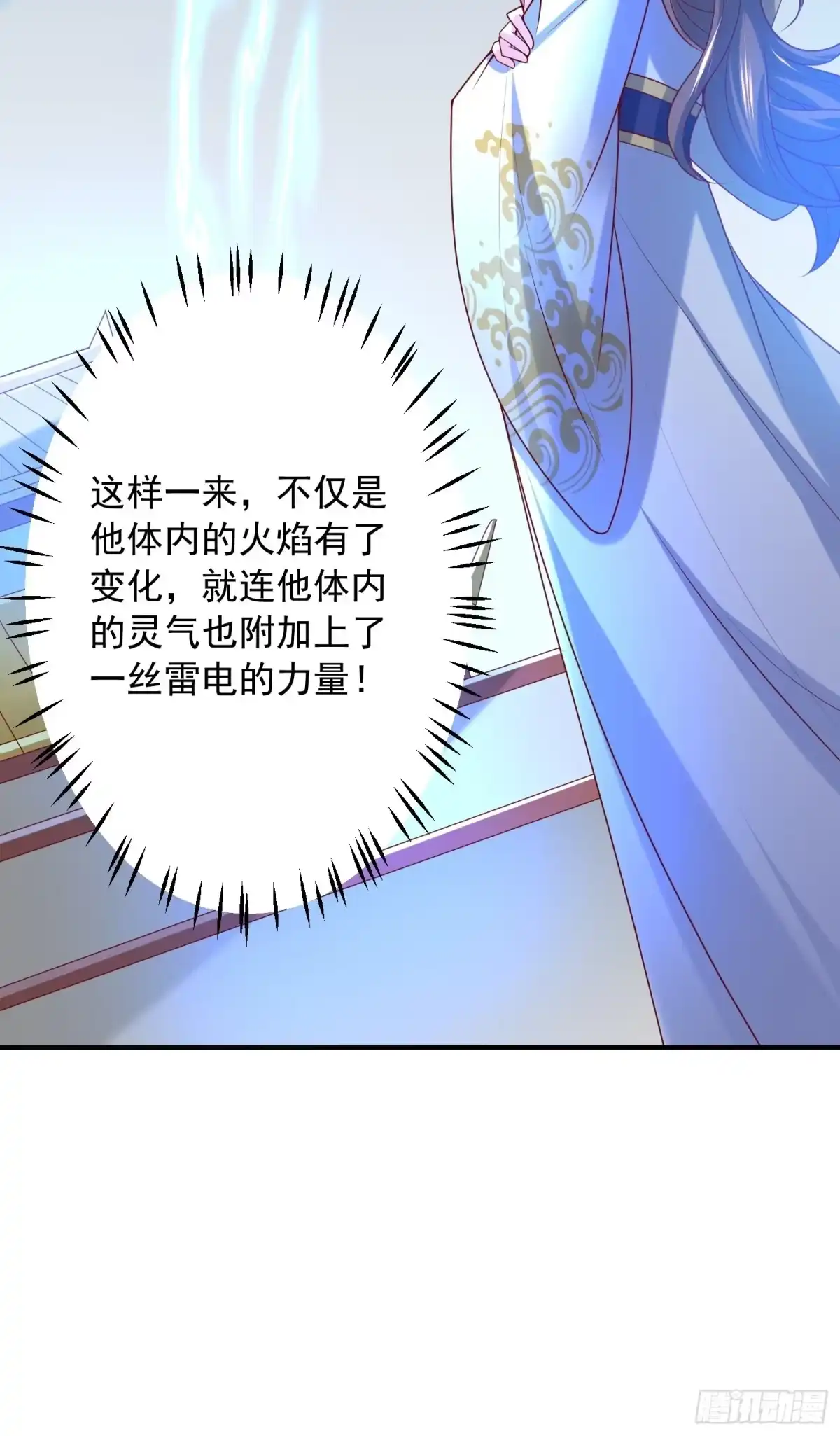《超神从领取六个姐姐开始》第49话 晚上办事儿？ 第39页