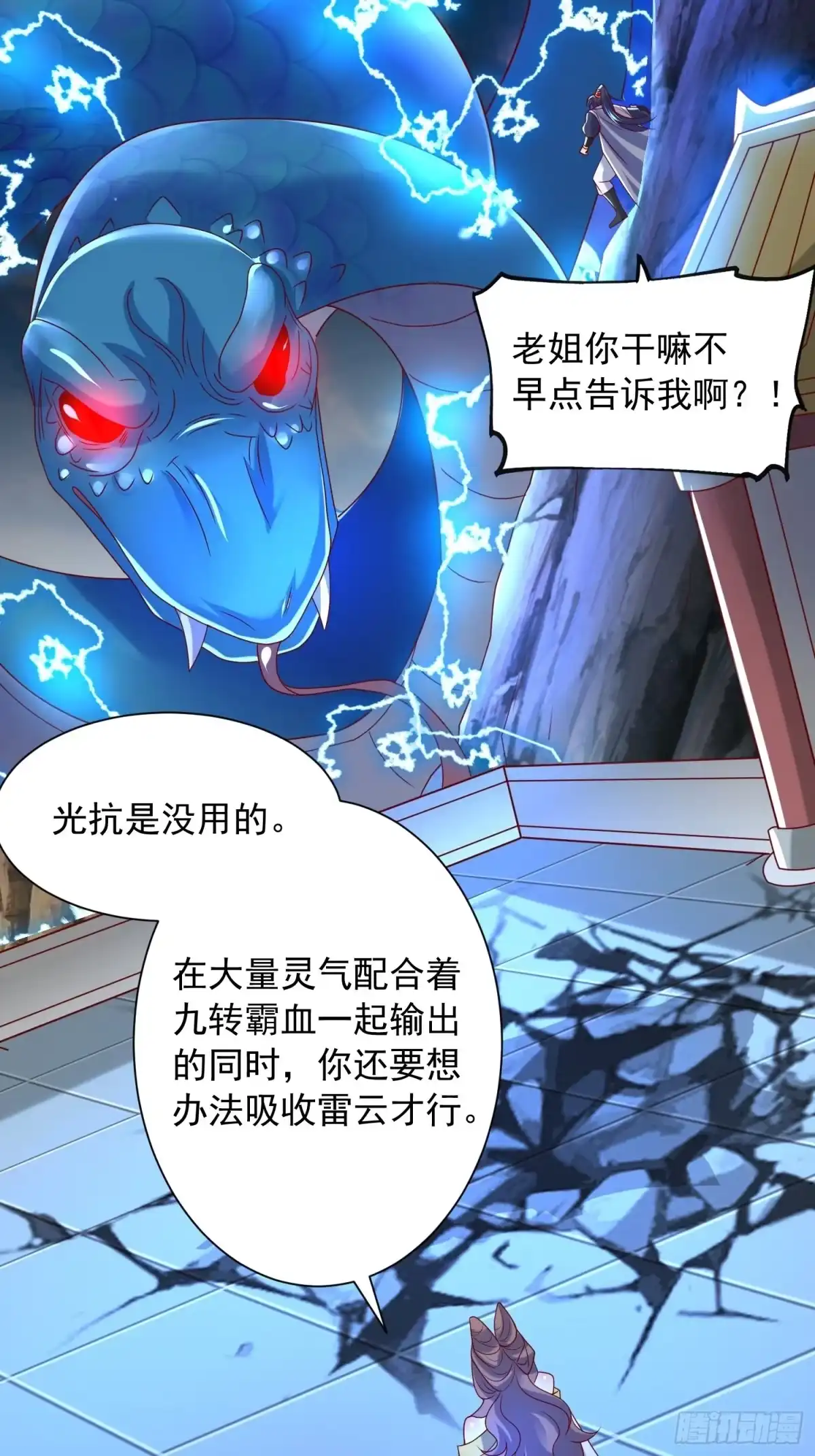 《超神从领取六个姐姐开始》第49话 晚上办事儿？ 第28页