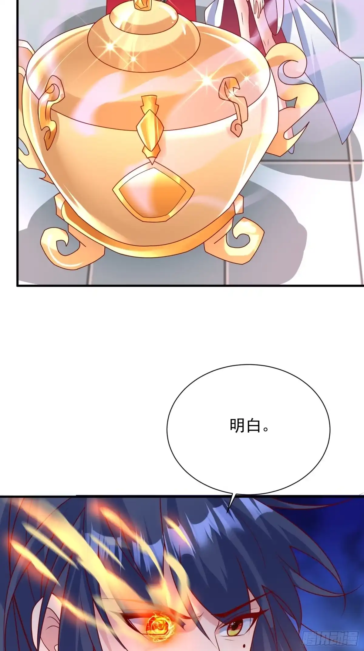 《超神从领取六个姐姐开始》第50话 炼丹 第18页