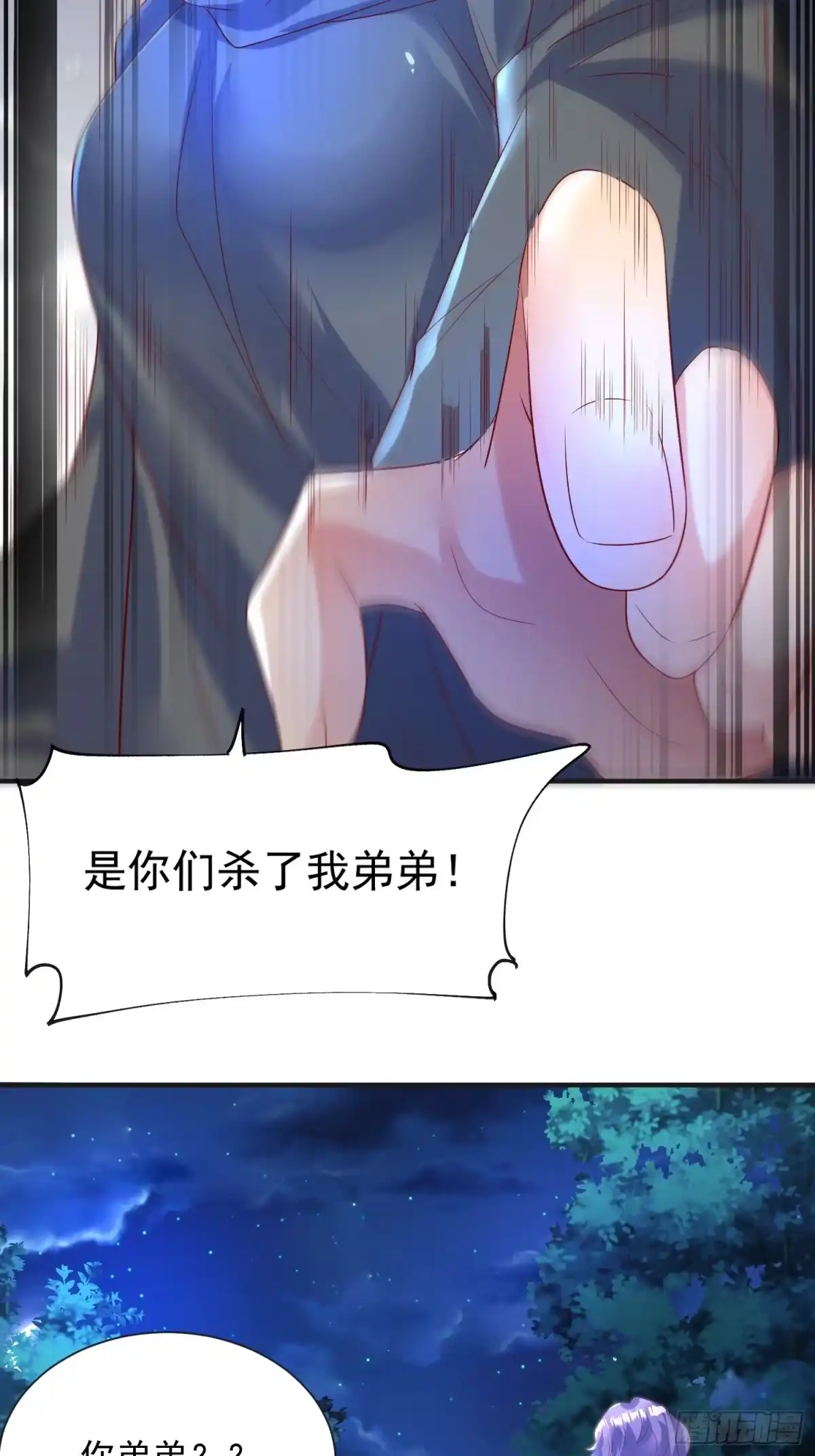 《超神从领取六个姐姐开始》第51话 为我弟弟复仇 第25页
