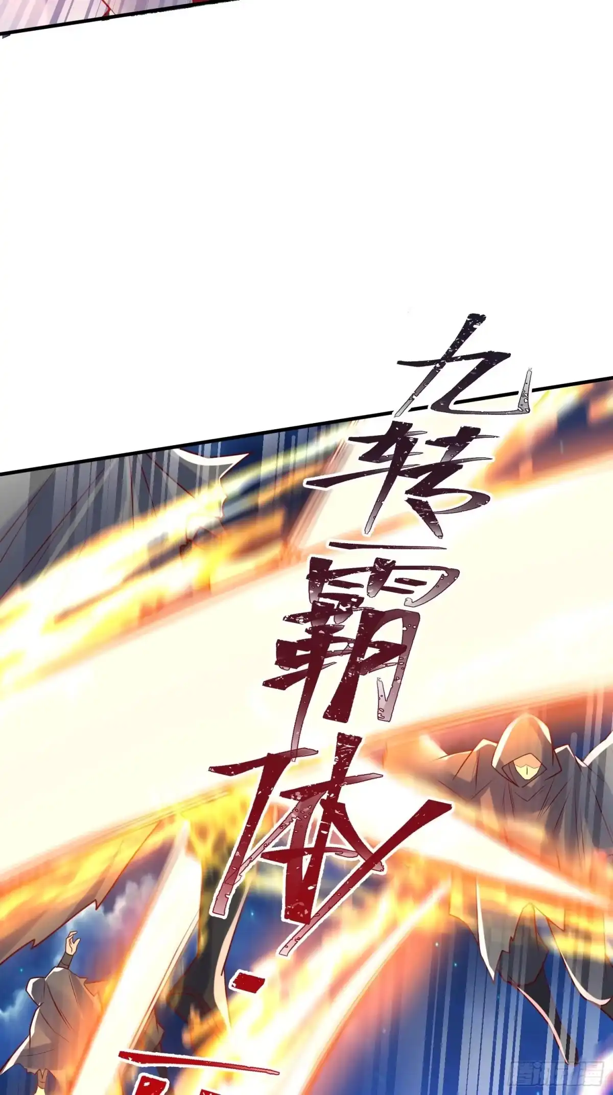 《超神从领取六个姐姐开始》第51话 为我弟弟复仇 第13页