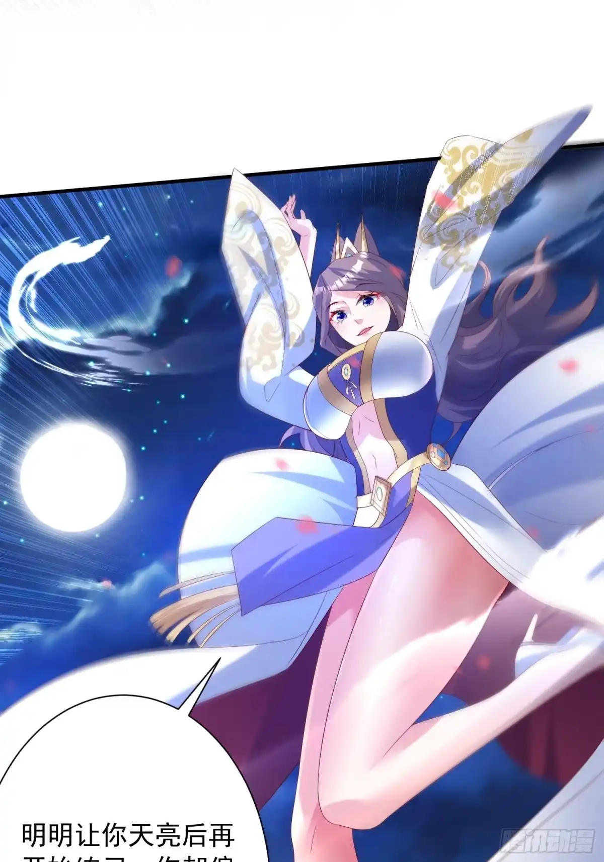 《超神从领取六个姐姐开始》第51话 为我弟弟复仇 第33页