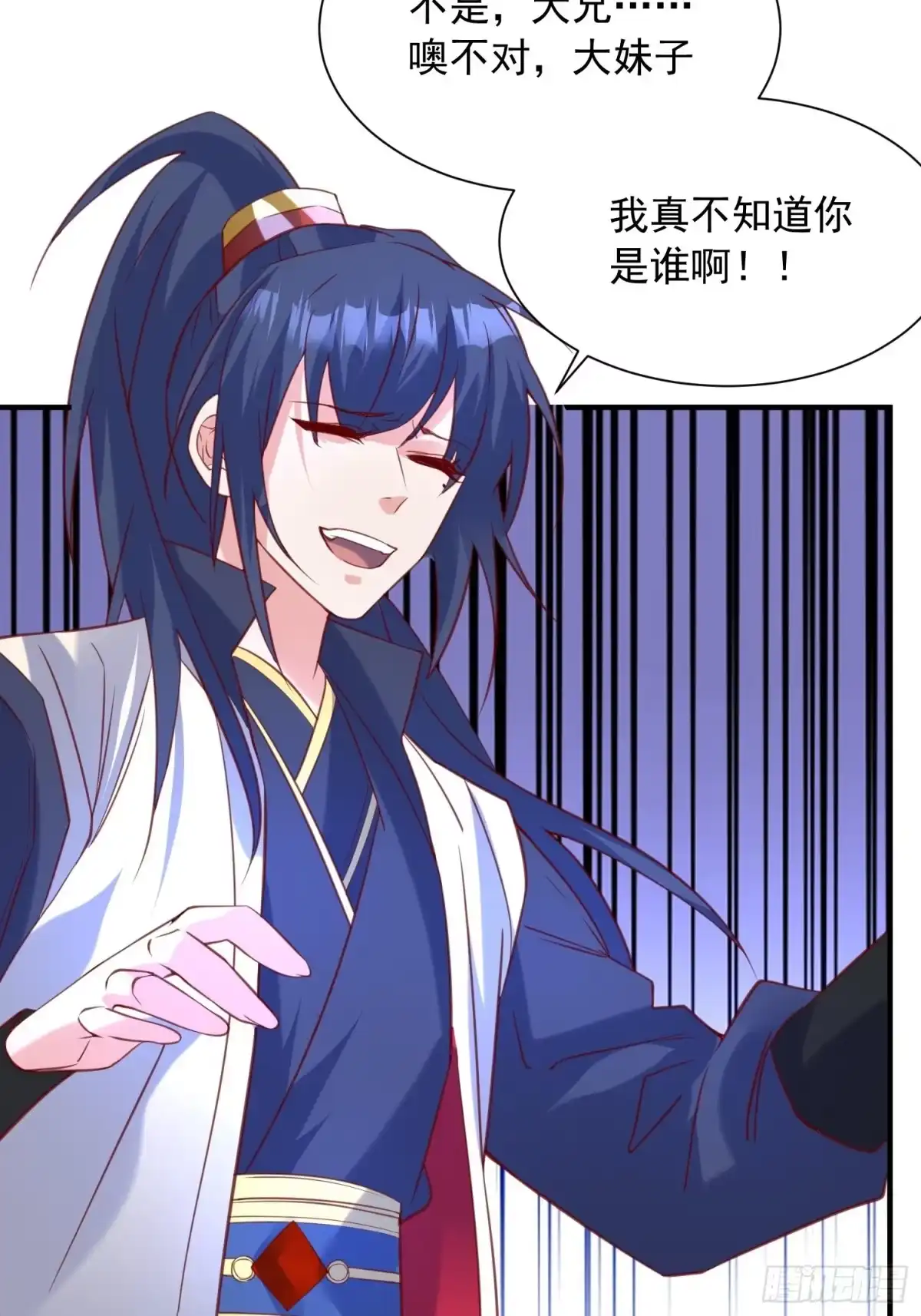 《超神从领取六个姐姐开始》第51话 为我弟弟复仇 第4页