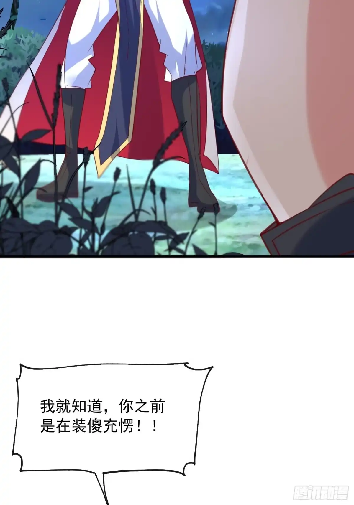 《超神从领取六个姐姐开始》第51话 为我弟弟复仇 第2页