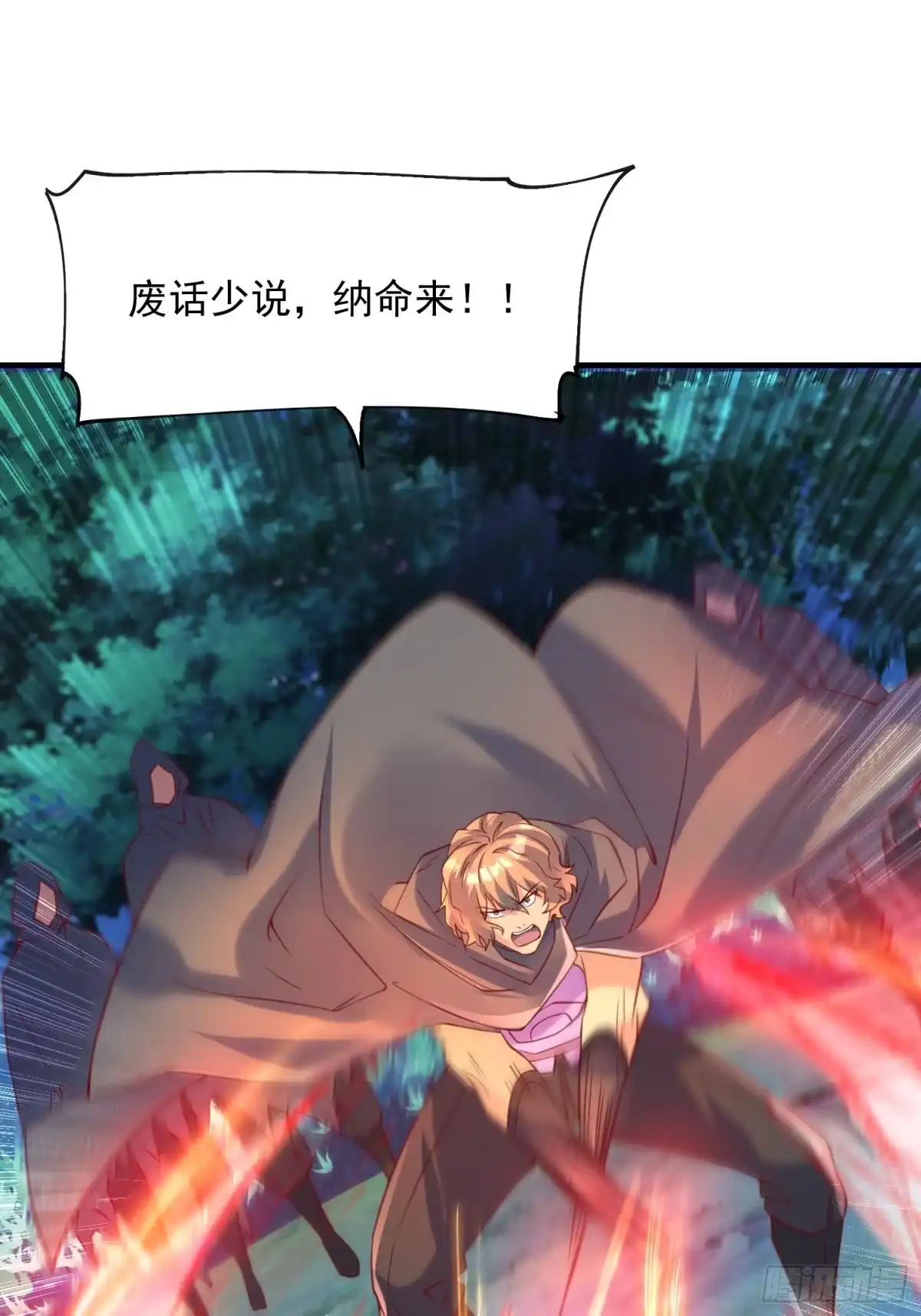 《超神从领取六个姐姐开始》第51话 为我弟弟复仇 第7页
