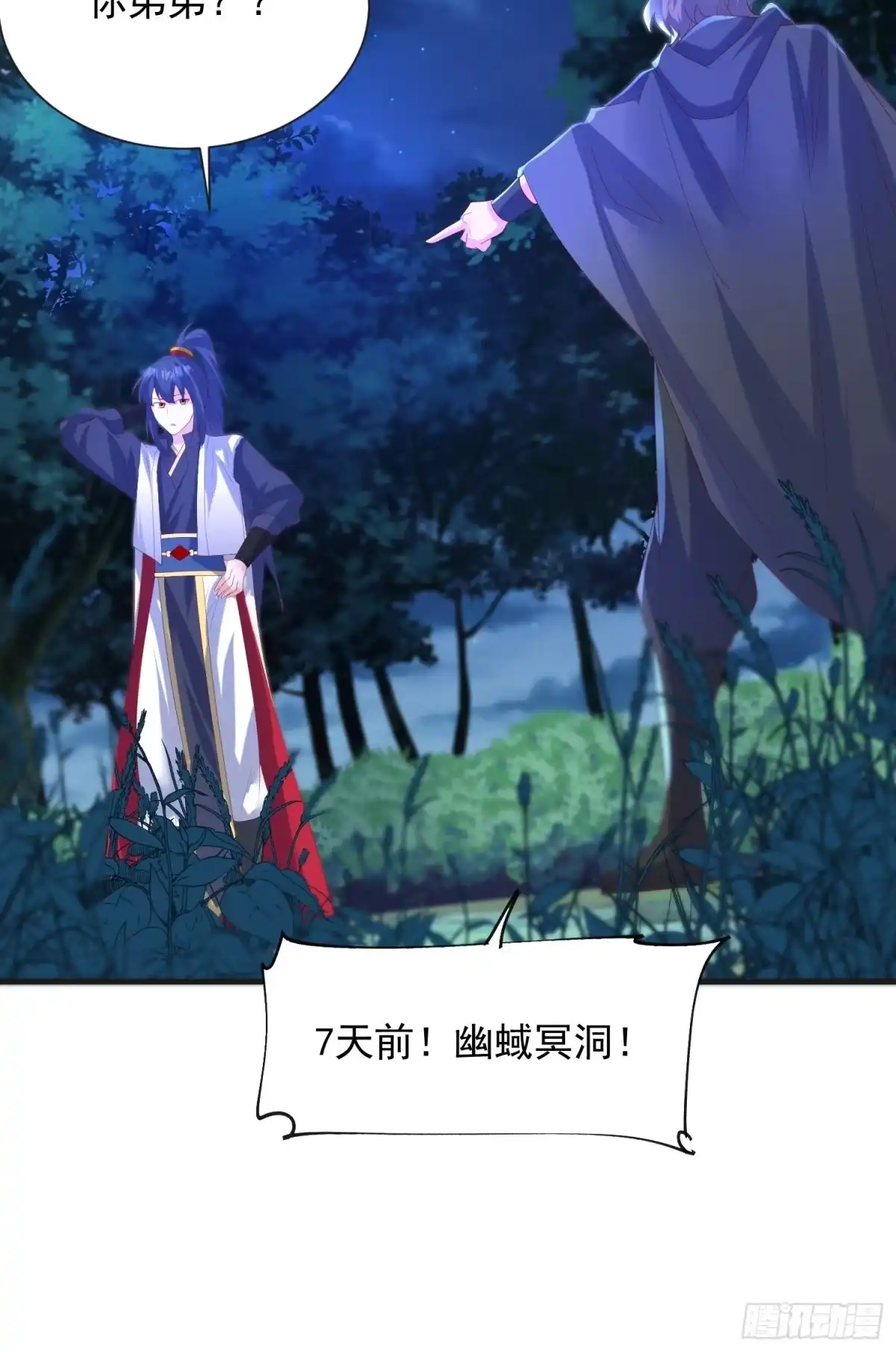 《超神从领取六个姐姐开始》第51话 为我弟弟复仇 第26页