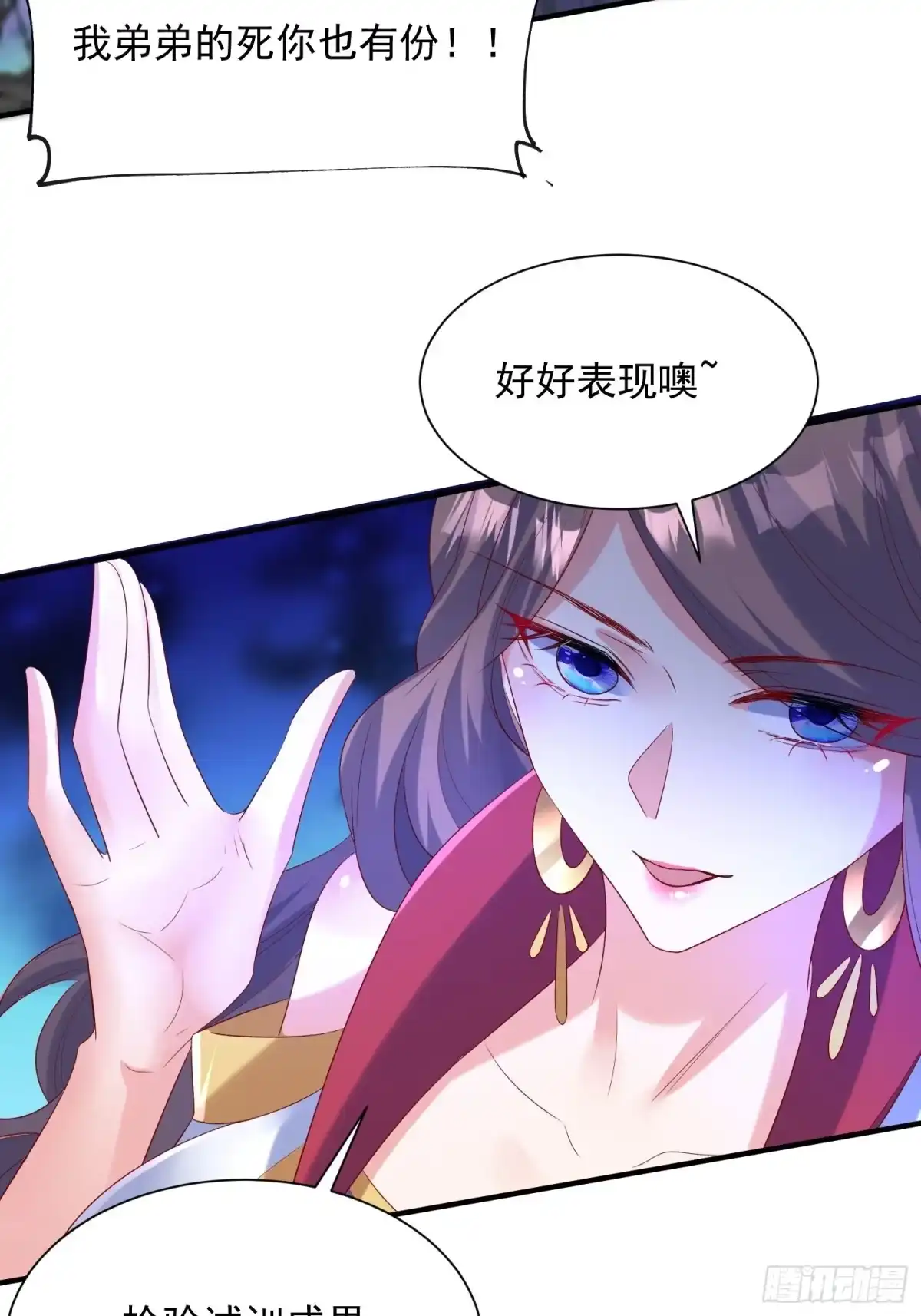 《超神从领取六个姐姐开始》第51话 为我弟弟复仇 第38页