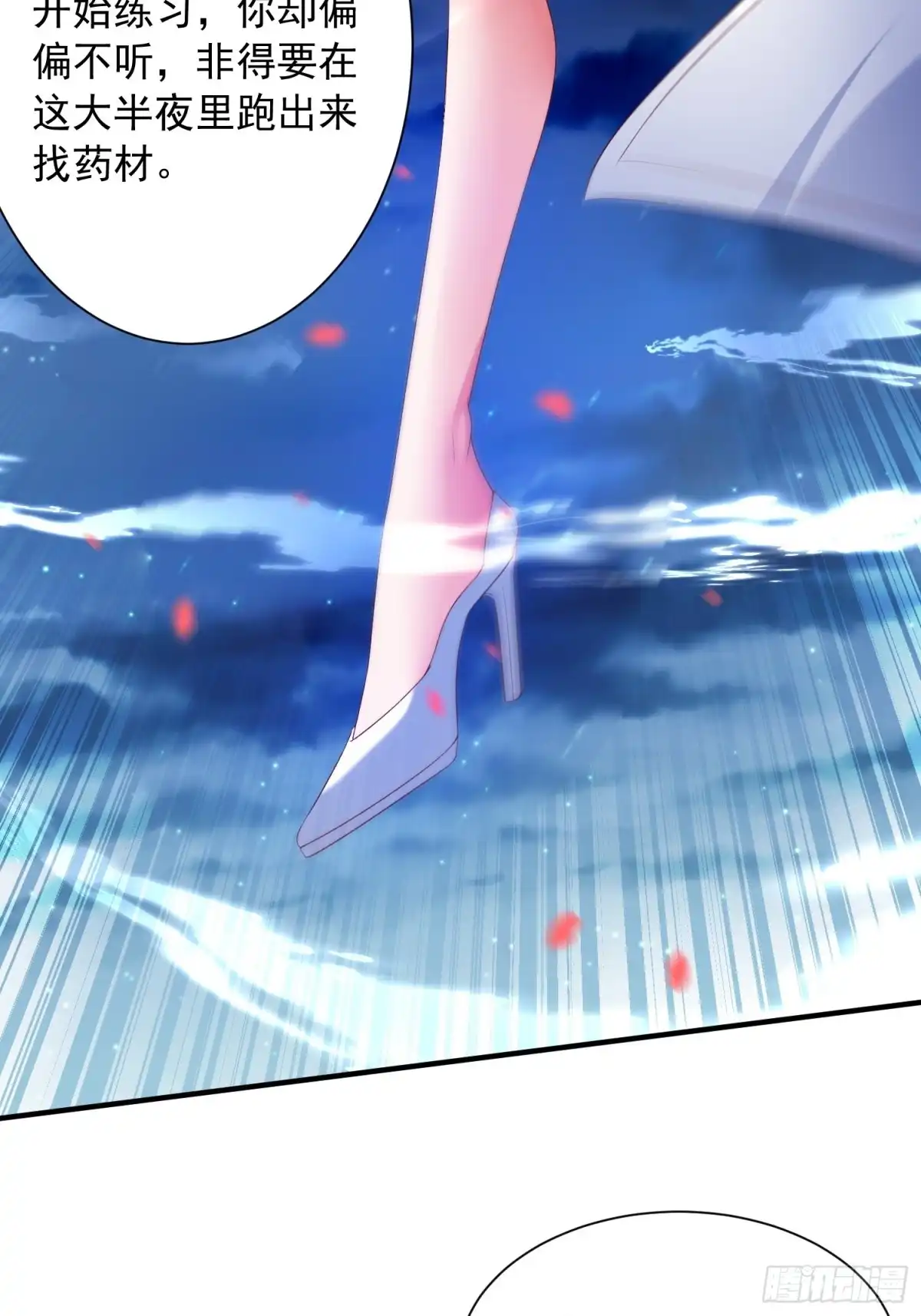 《超神从领取六个姐姐开始》第51话 为我弟弟复仇 第34页