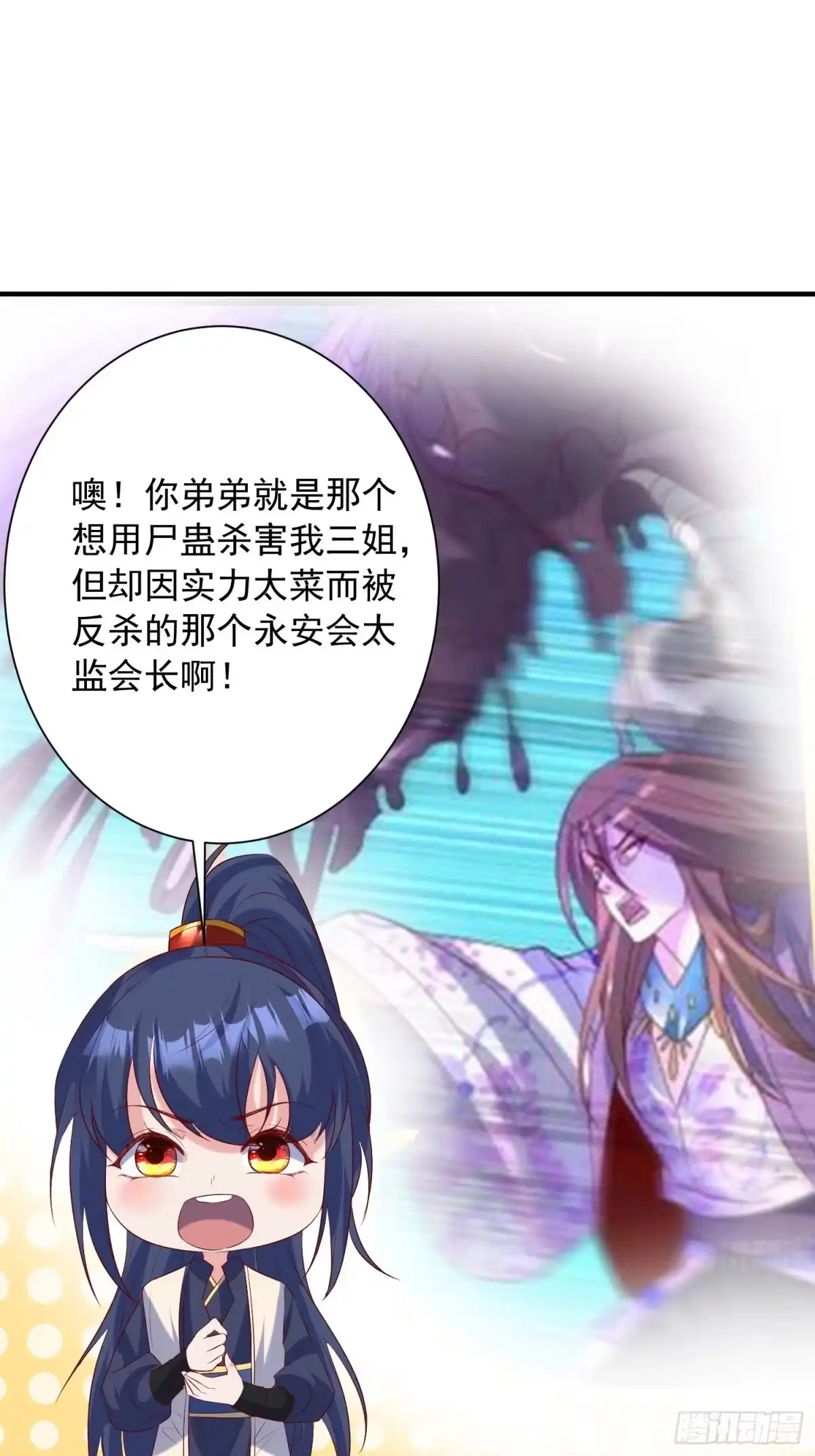 《超神从领取六个姐姐开始》第51话 为我弟弟复仇 第27页