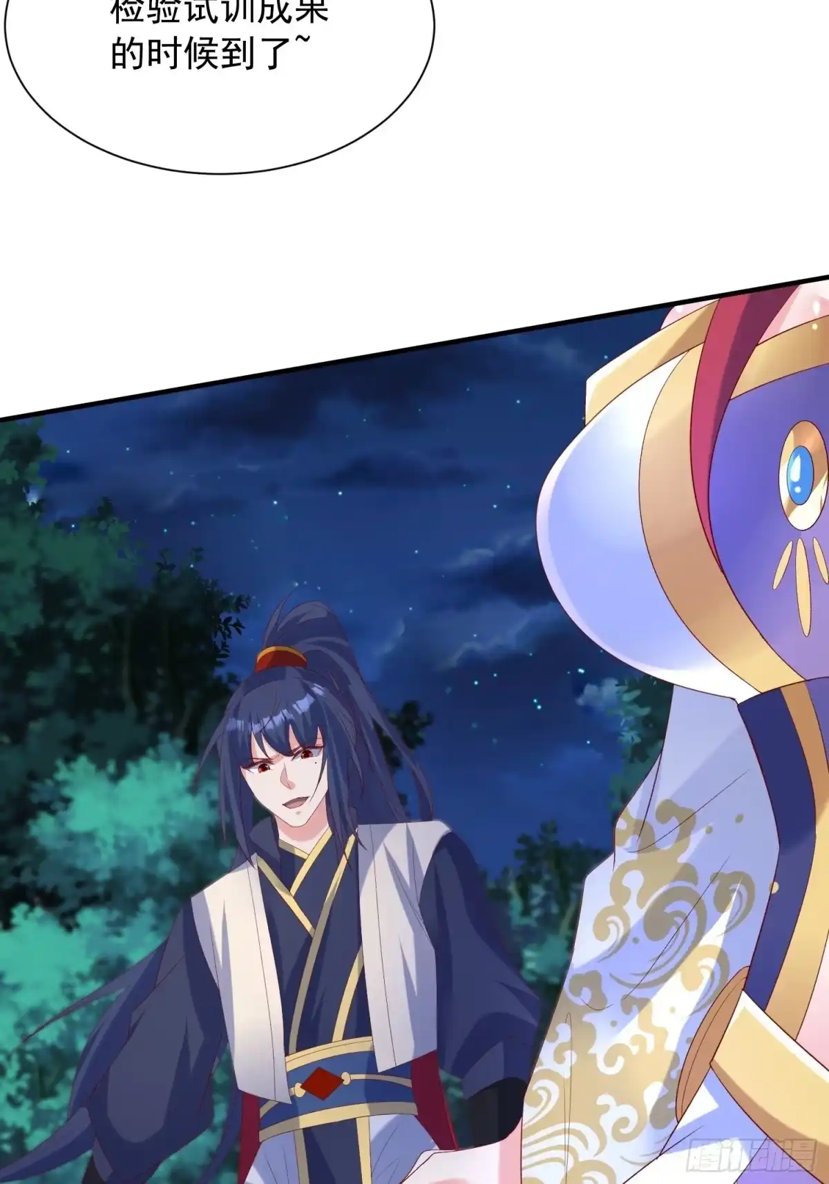 《超神从领取六个姐姐开始》第51话 为我弟弟复仇 第39页