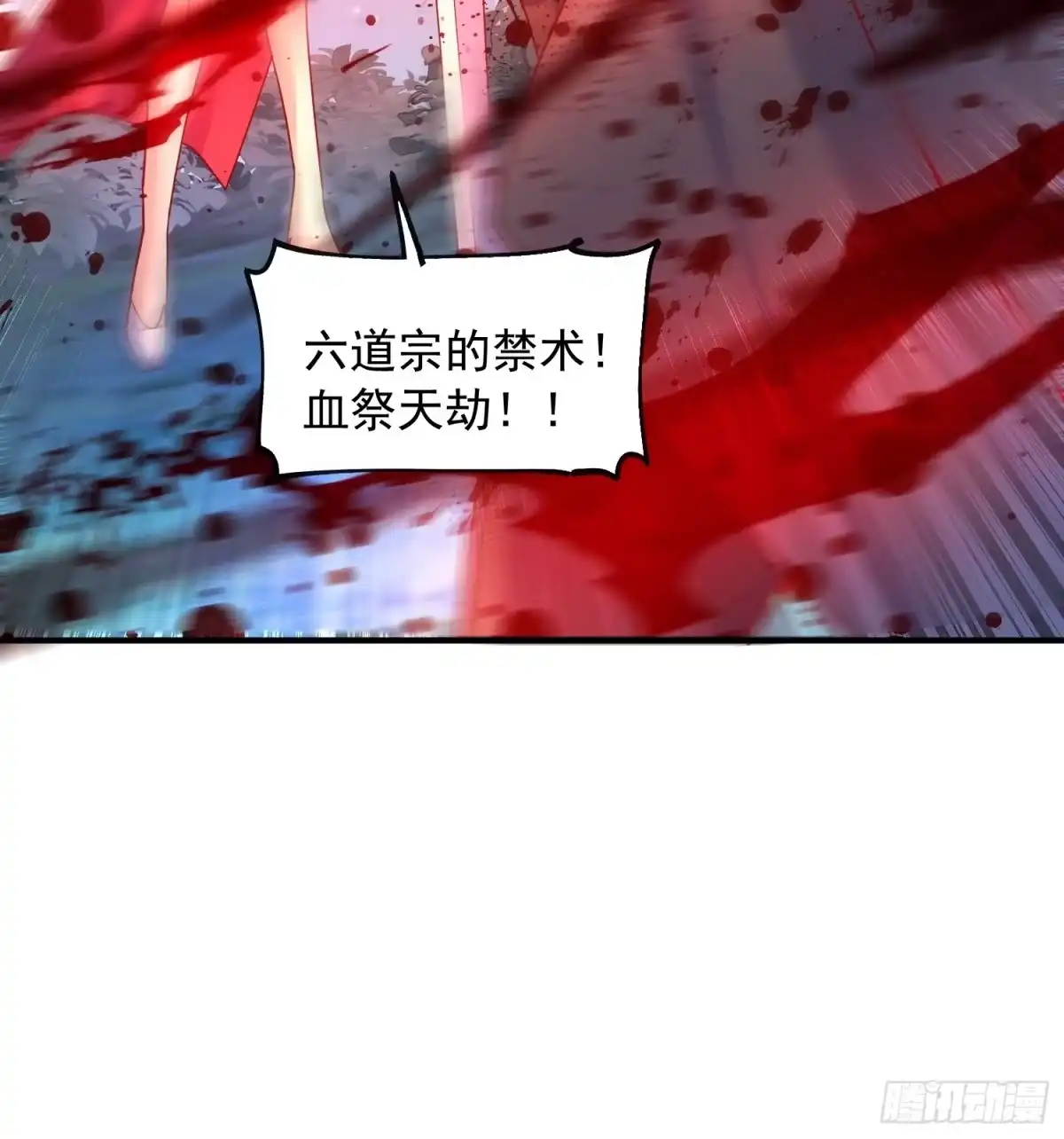 《超神从领取六个姐姐开始》第51话 为我弟弟复仇 第54页