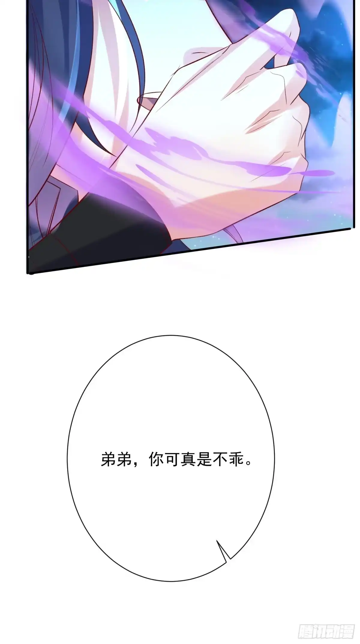 《超神从领取六个姐姐开始》第51话 为我弟弟复仇 第30页