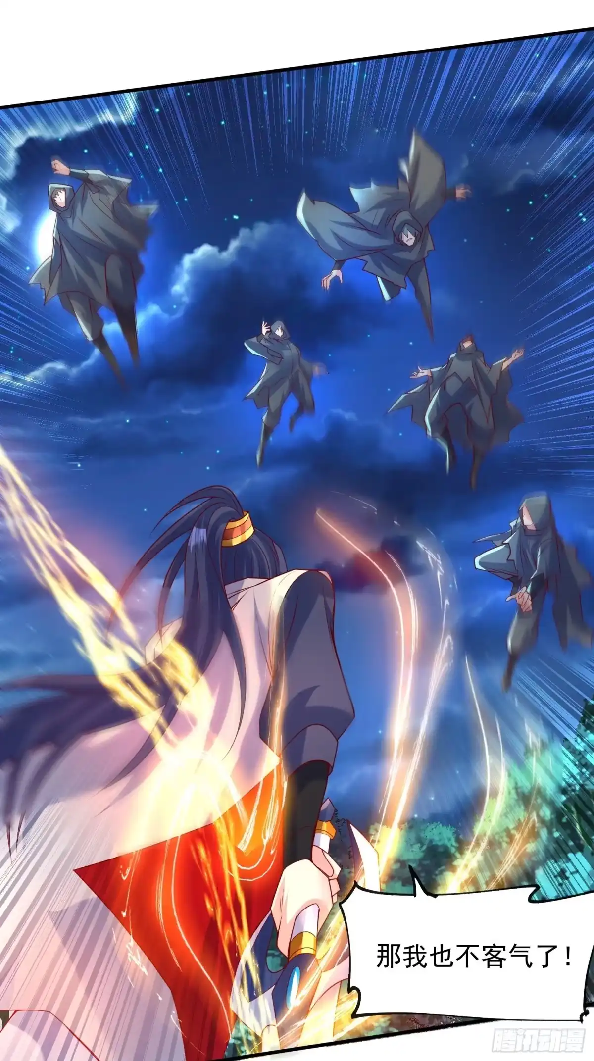 《超神从领取六个姐姐开始》第51话 为我弟弟复仇 第12页