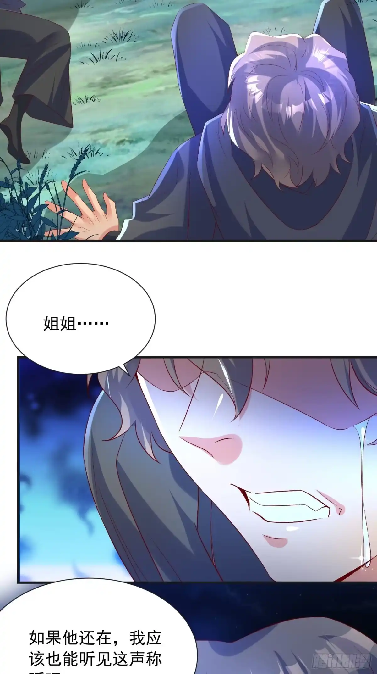 《超神从领取六个姐姐开始》第51话 为我弟弟复仇 第22页