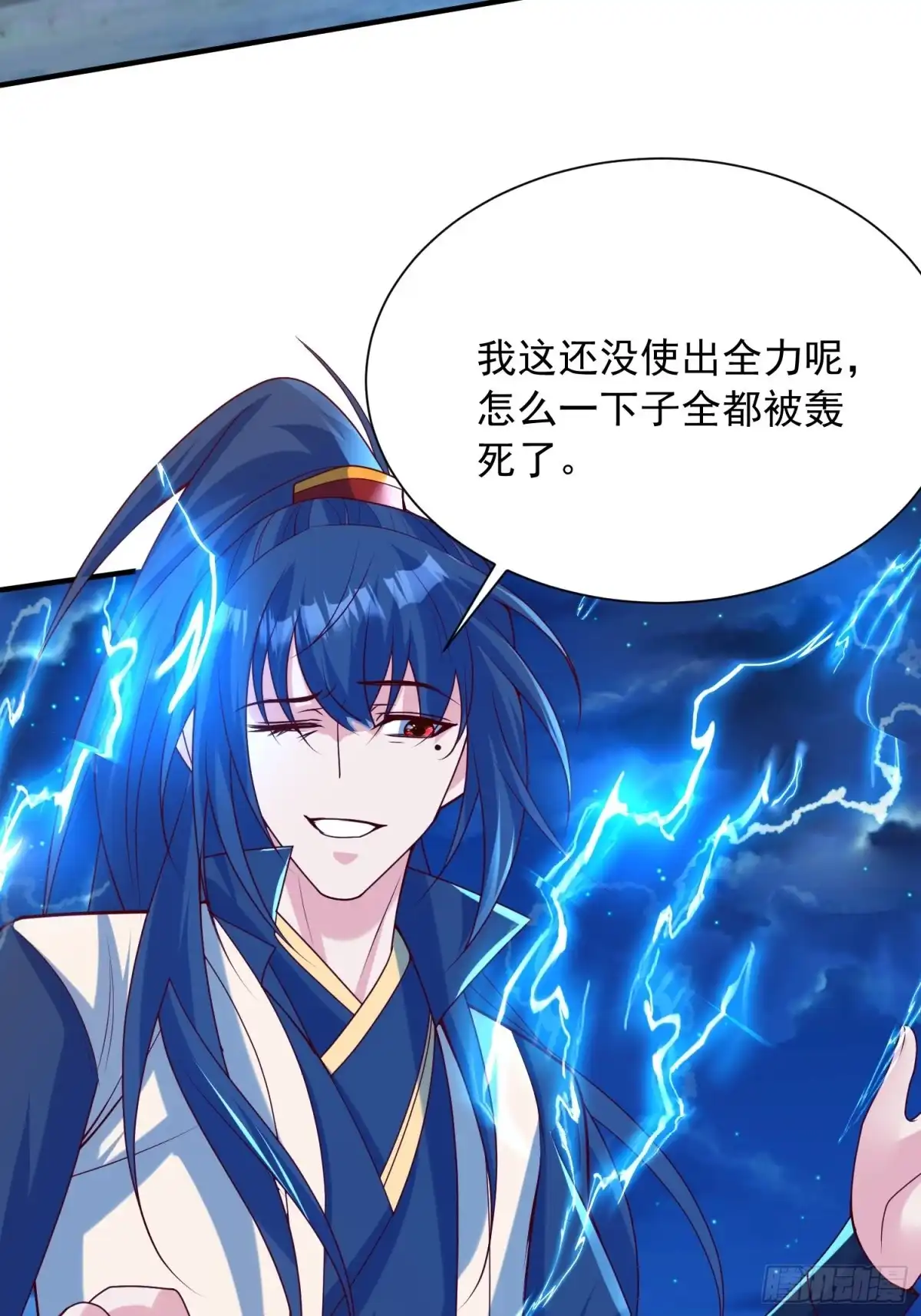 《超神从领取六个姐姐开始》第51话 为我弟弟复仇 第47页