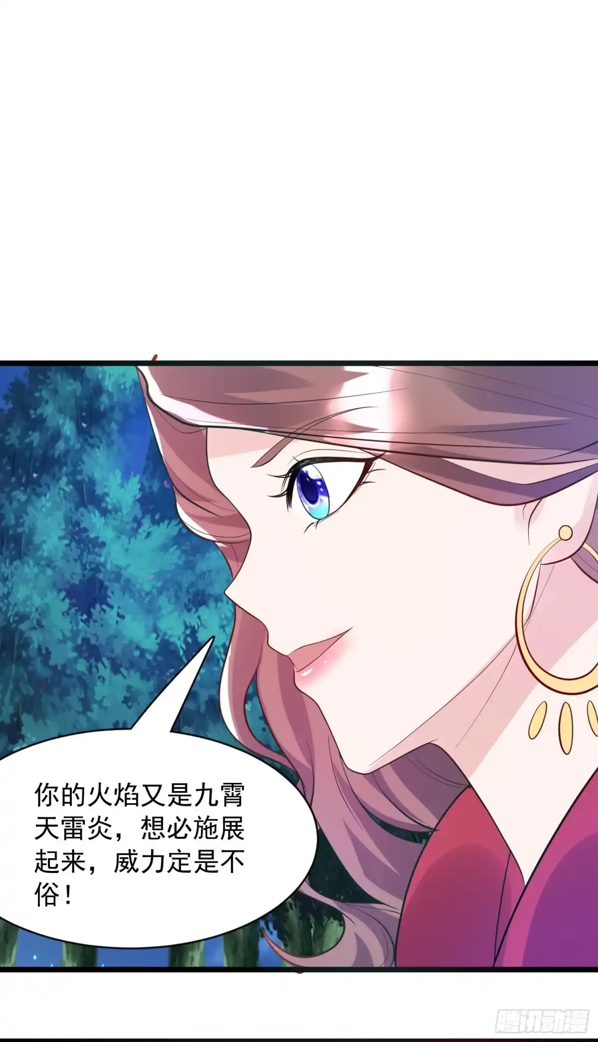 《超神从领取六个姐姐开始》第52话 天幻控火诀 第40页