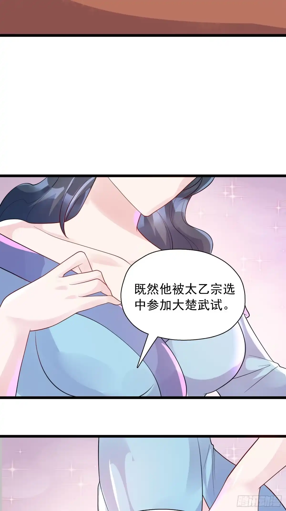 《超神从领取六个姐姐开始》第53话 这可是绝佳圣药 第40页