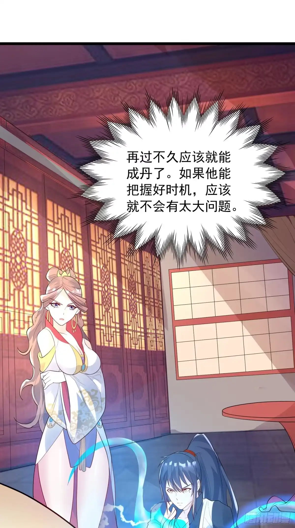 《超神从领取六个姐姐开始》第53话 这可是绝佳圣药 第18页