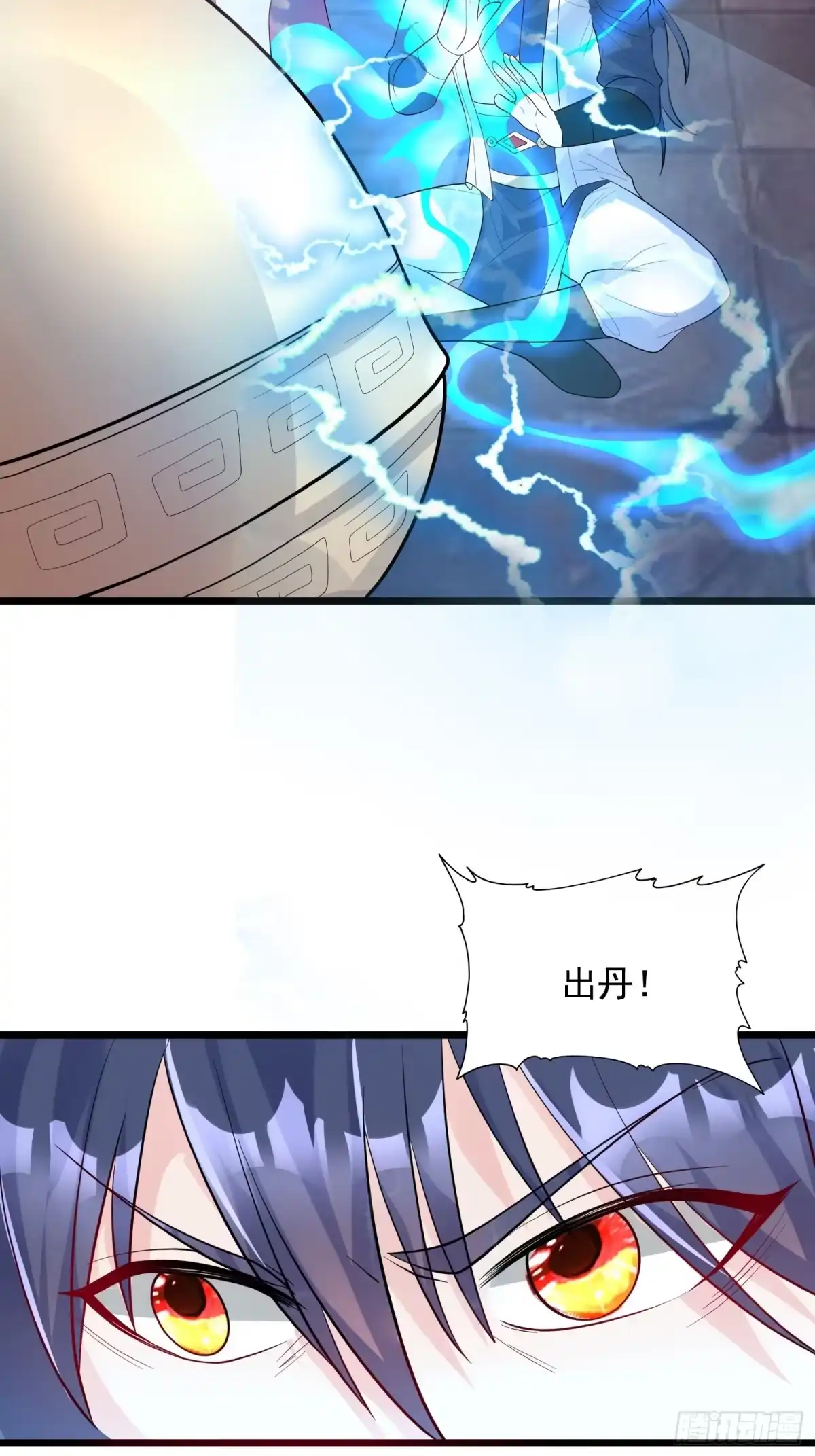 《超神从领取六个姐姐开始》第53话 这可是绝佳圣药 第19页